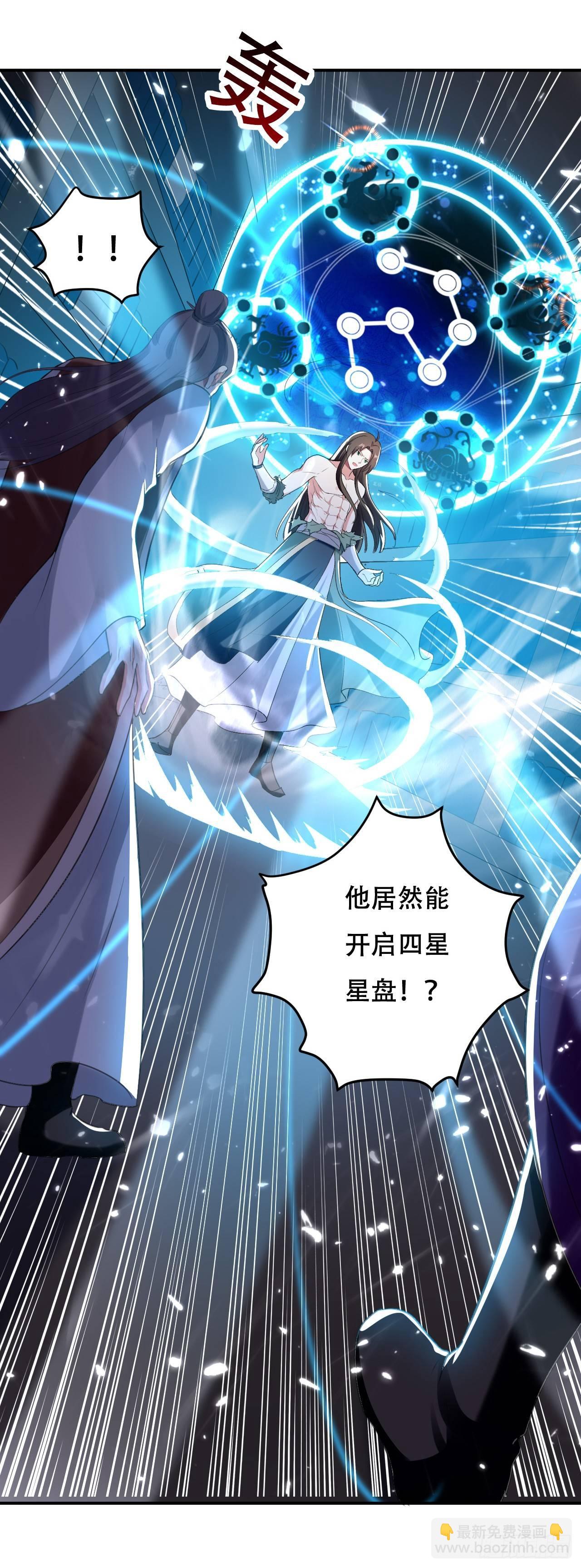 《异界超级赘婿》一波未平一波又起 第29页