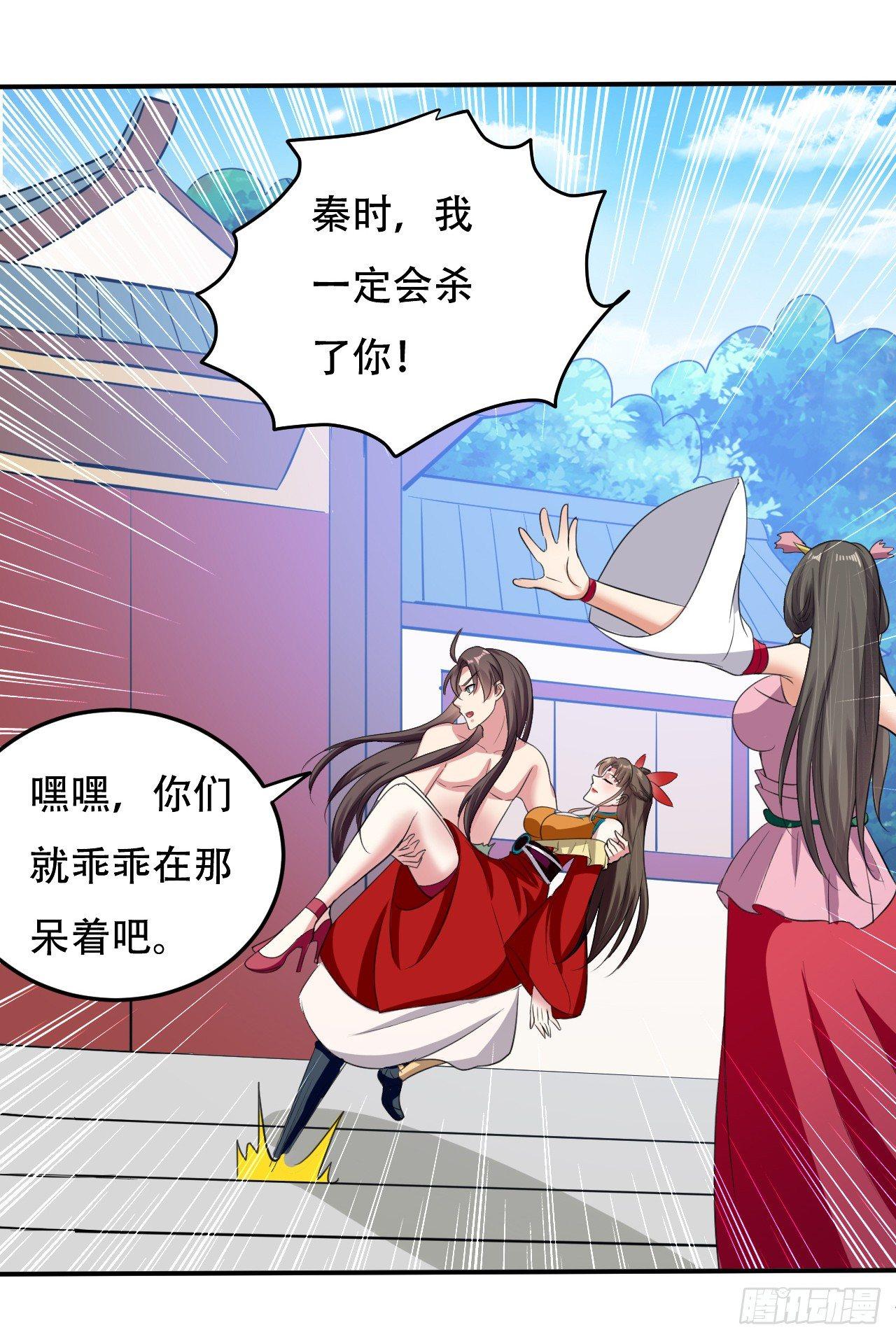 《异界超级赘婿》一波未平一波又起 第36页