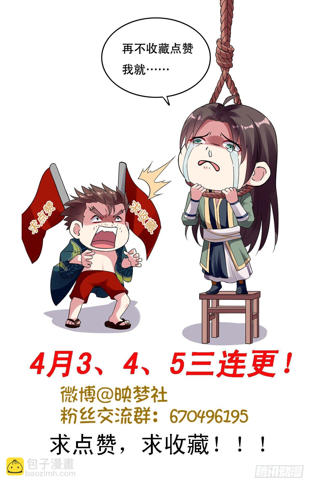 《异界超级赘婿》一波未平一波又起 第40页