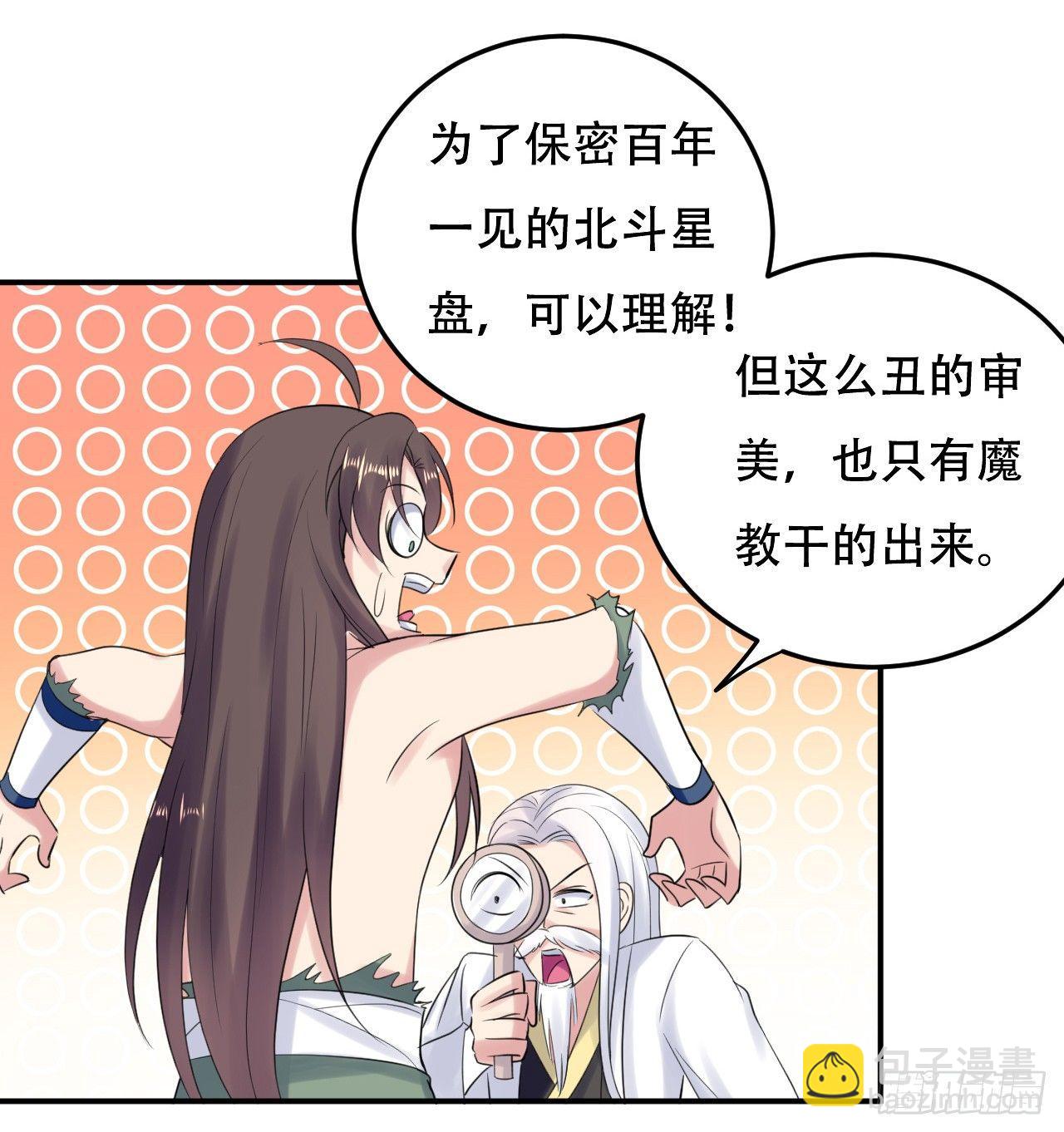 《异界超级赘婿》一波未平一波又起 第9页
