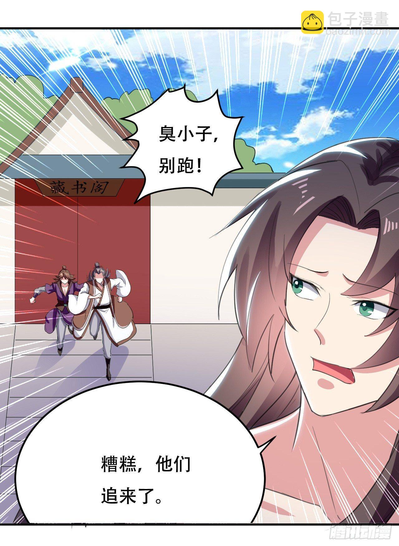 《异界超级赘婿》不要这样啊，圣女 第15页