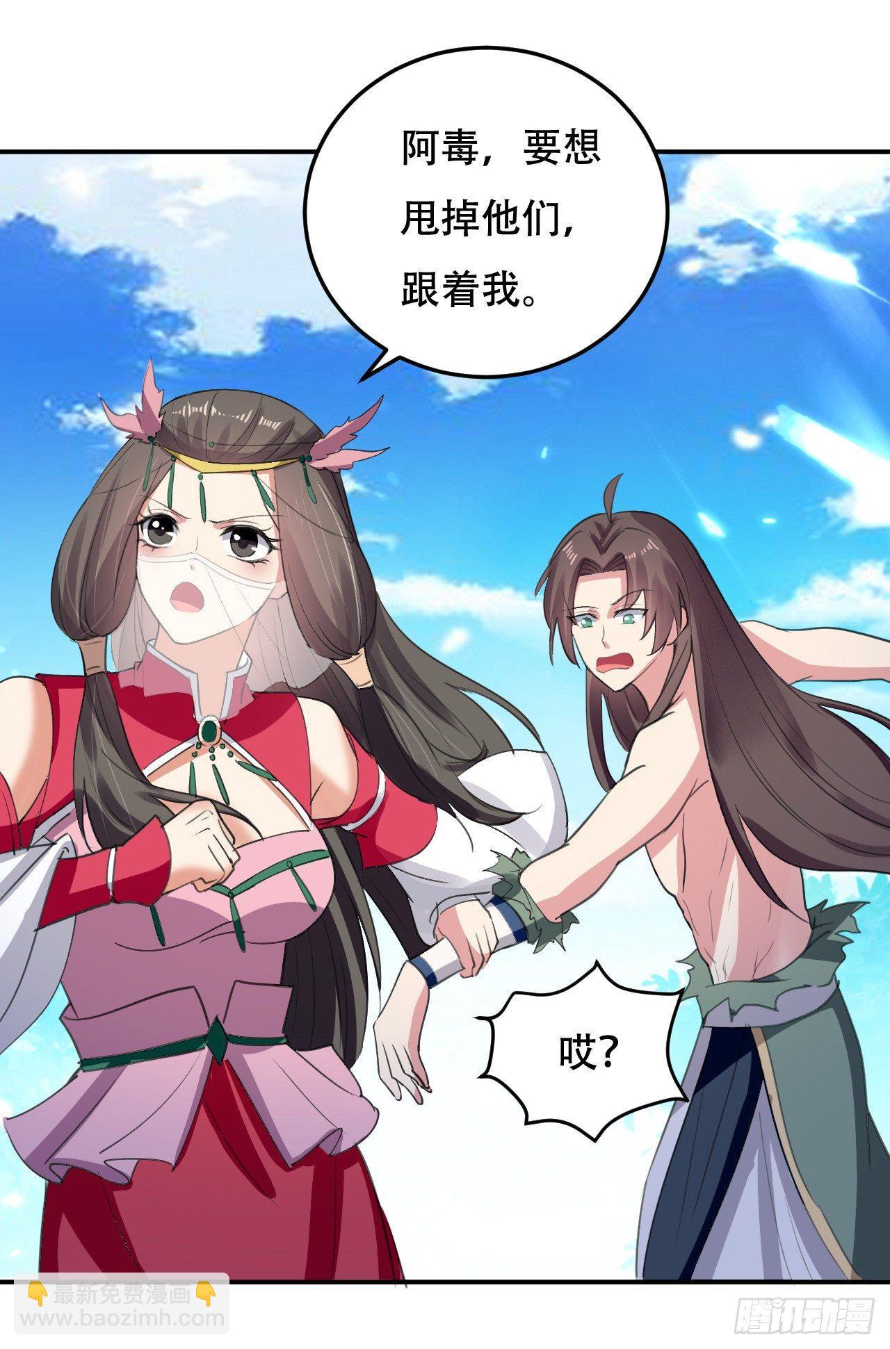 《异界超级赘婿》不要这样啊，圣女 第16页