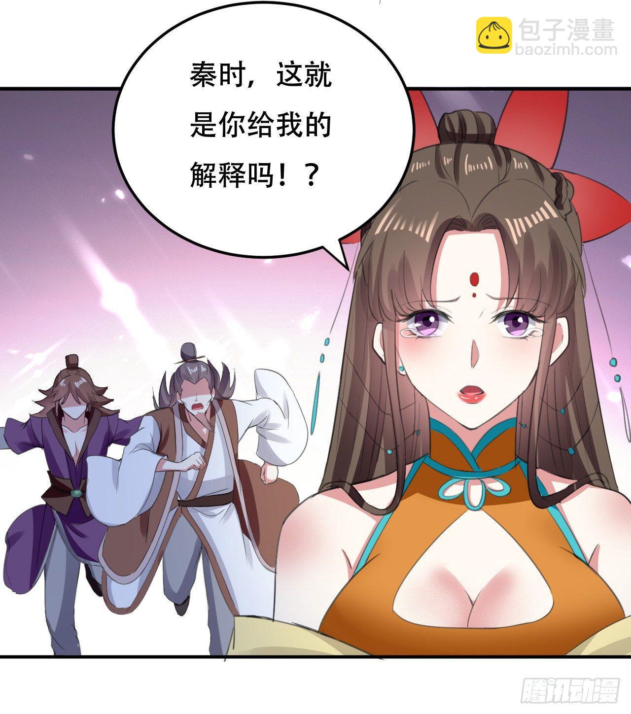 《异界超级赘婿》不要这样啊，圣女 第18页