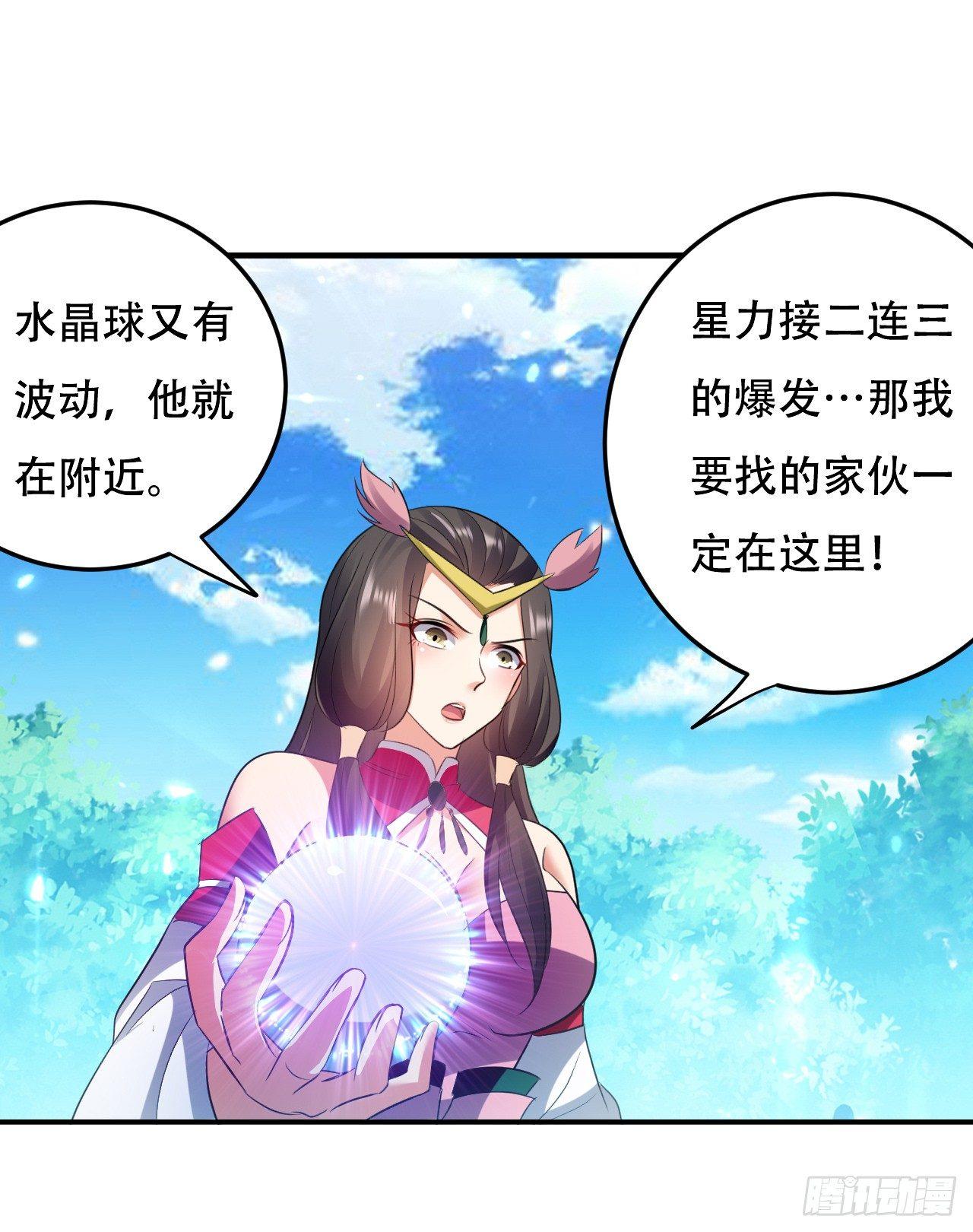 《异界超级赘婿》不要这样啊，圣女 第1页