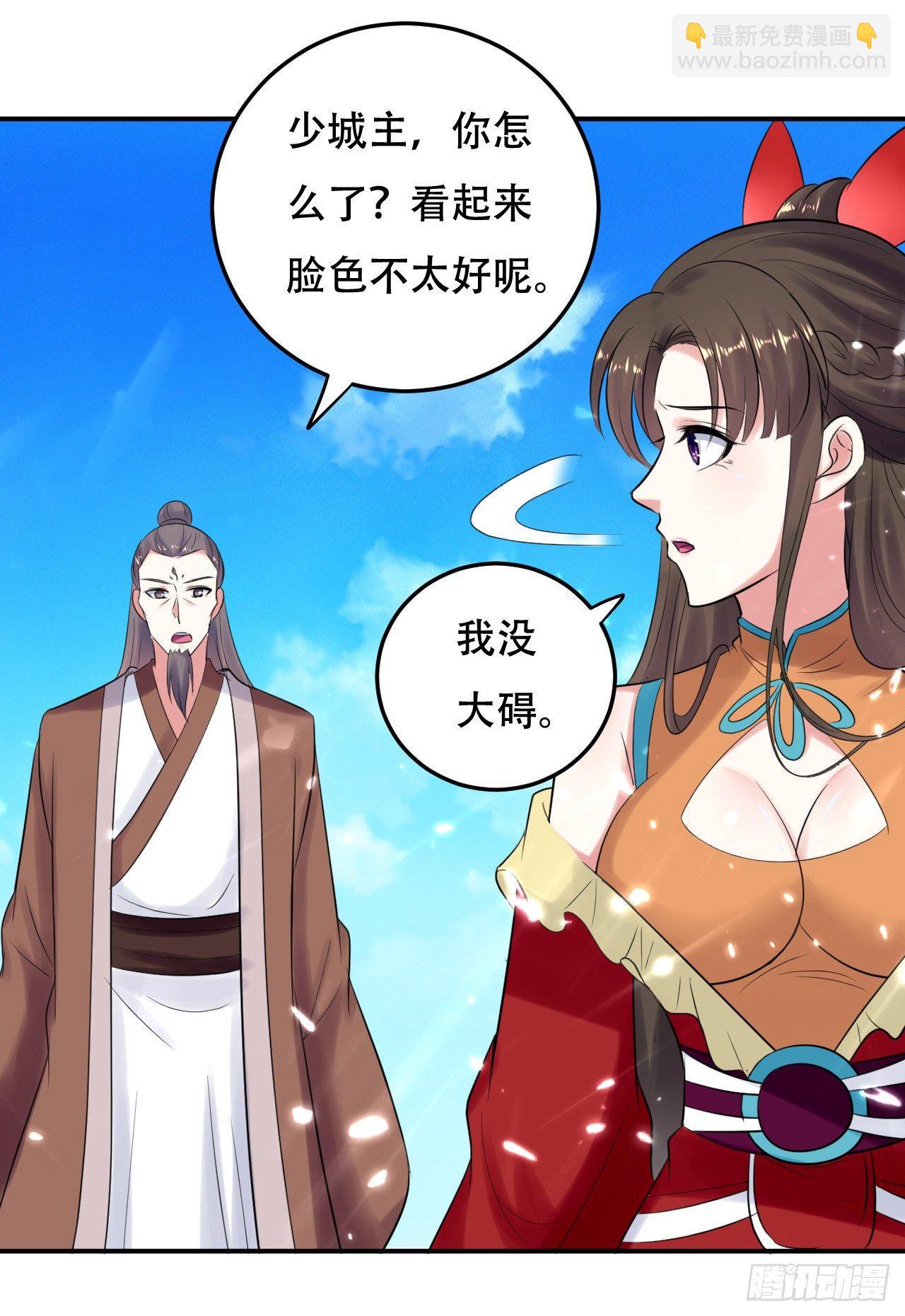 《异界超级赘婿》不要这样啊，圣女 第22页