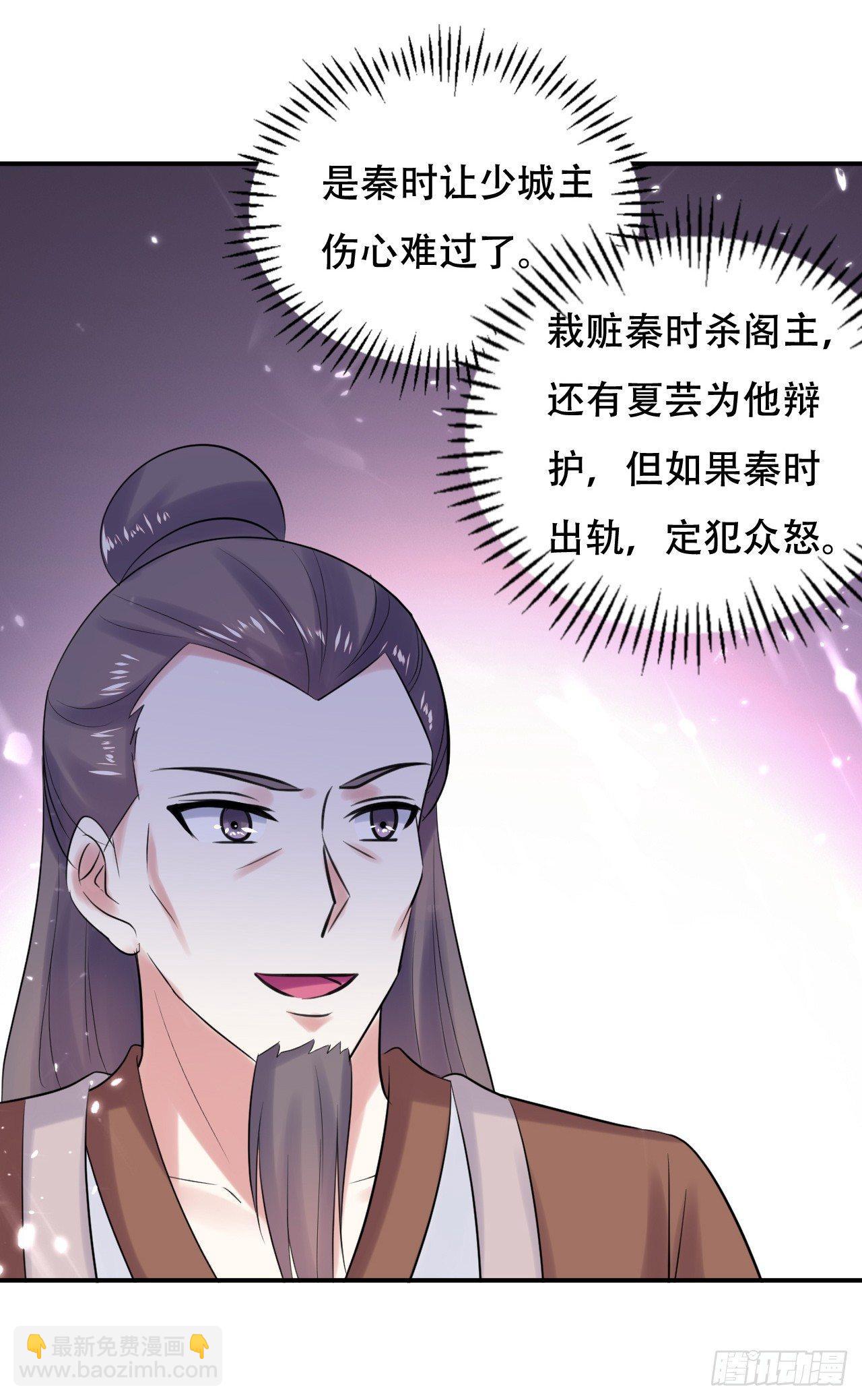 《异界超级赘婿》不要这样啊，圣女 第23页