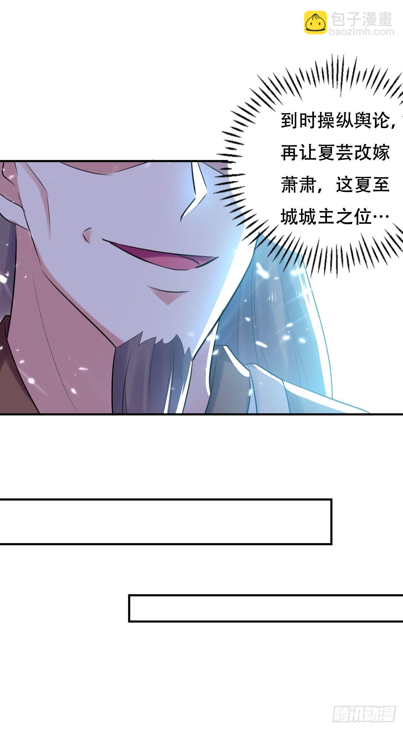 《异界超级赘婿》不要这样啊，圣女 第24页