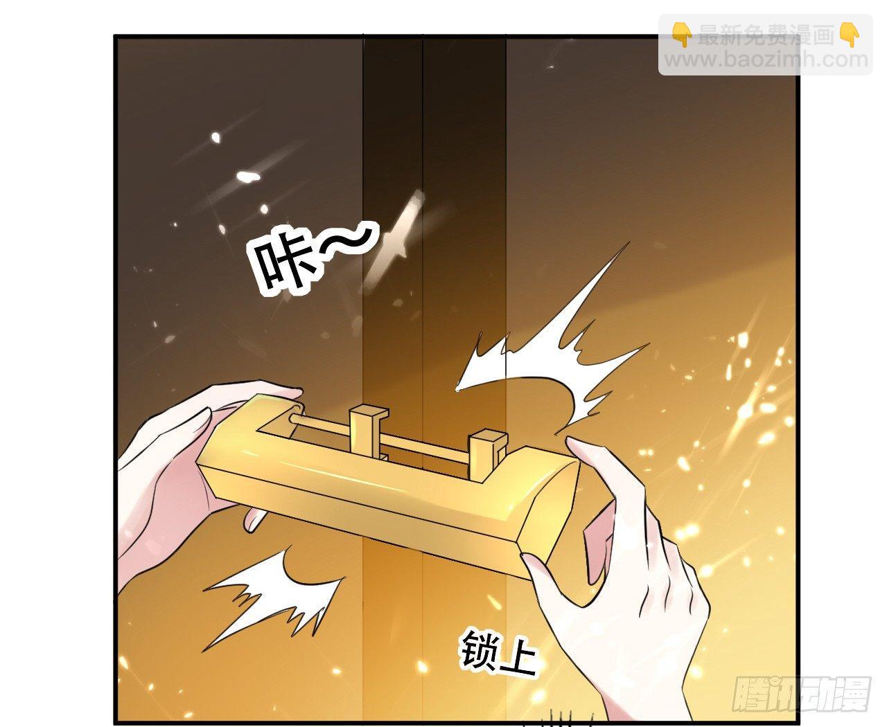 《异界超级赘婿》不要这样啊，圣女 第26页