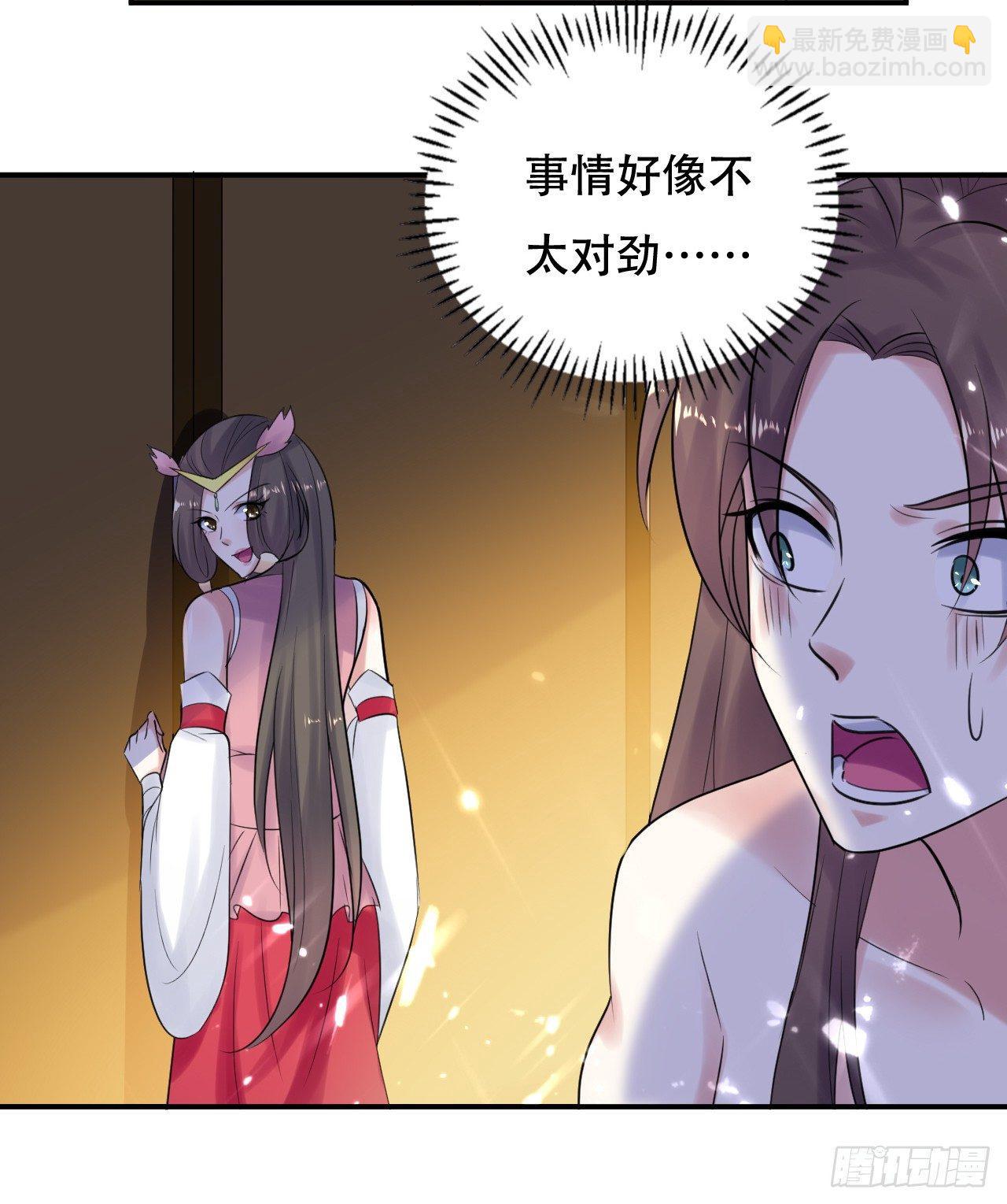 《异界超级赘婿》不要这样啊，圣女 第27页