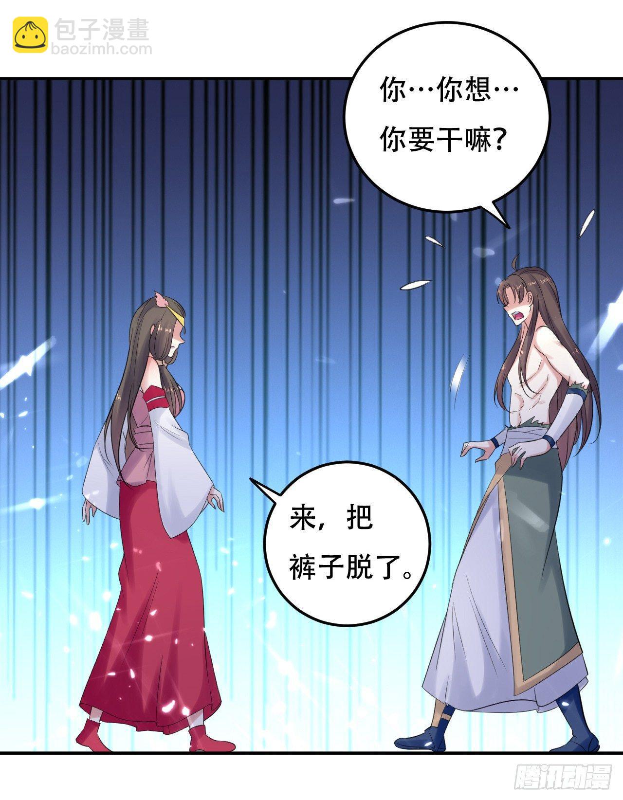 《异界超级赘婿》不要这样啊，圣女 第29页