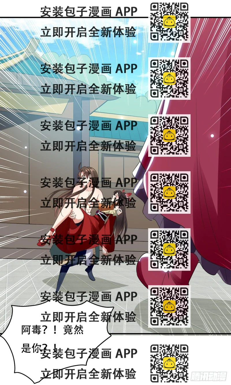 《异界超级赘婿》不要这样啊，圣女 第2页