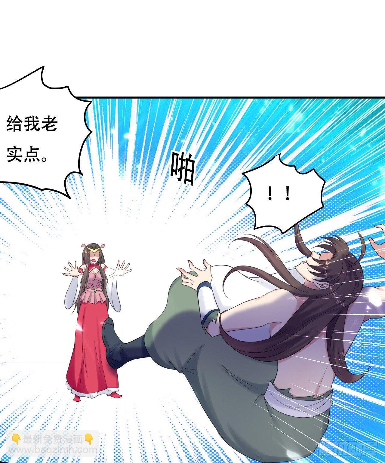 《异界超级赘婿》不要这样啊，圣女 第30页