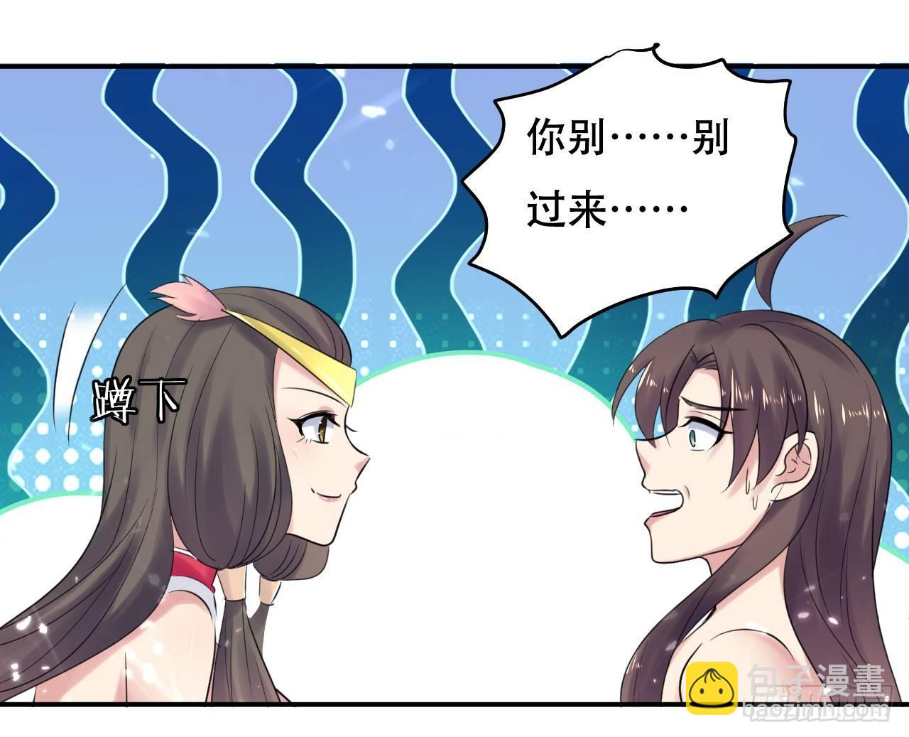 《异界超级赘婿》不要这样啊，圣女 第34页