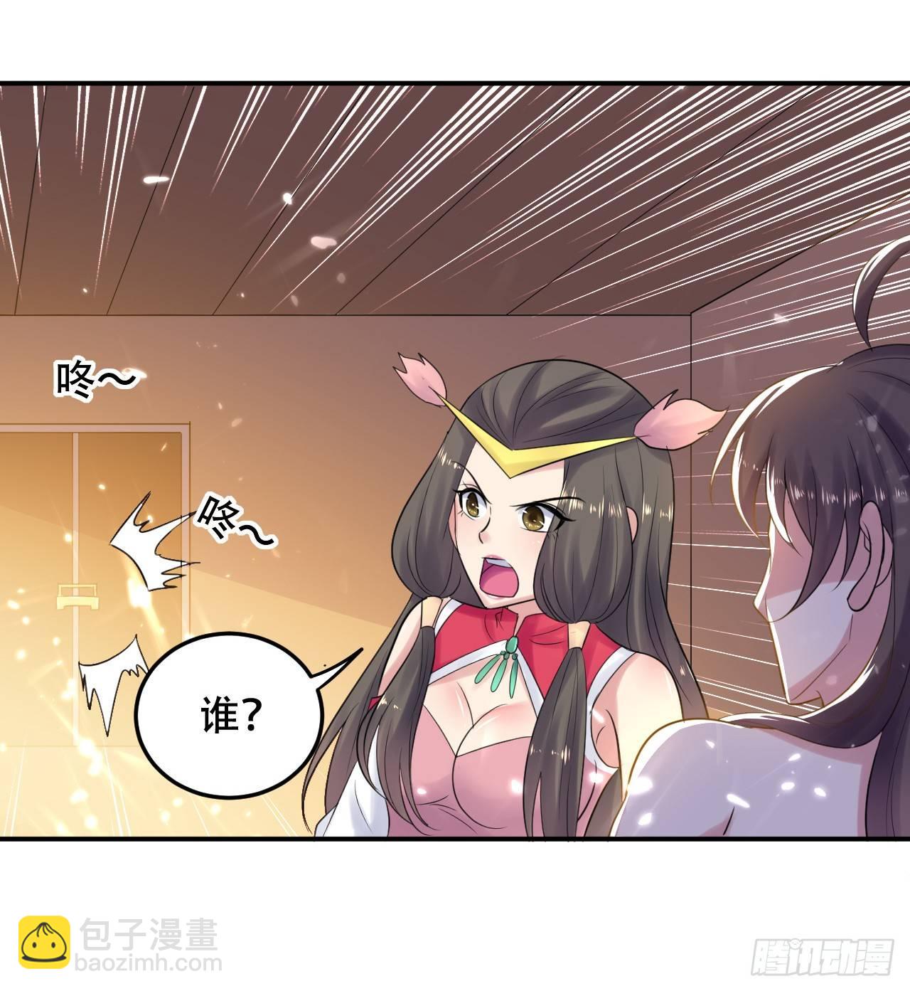 《异界超级赘婿》不要这样啊，圣女 第36页