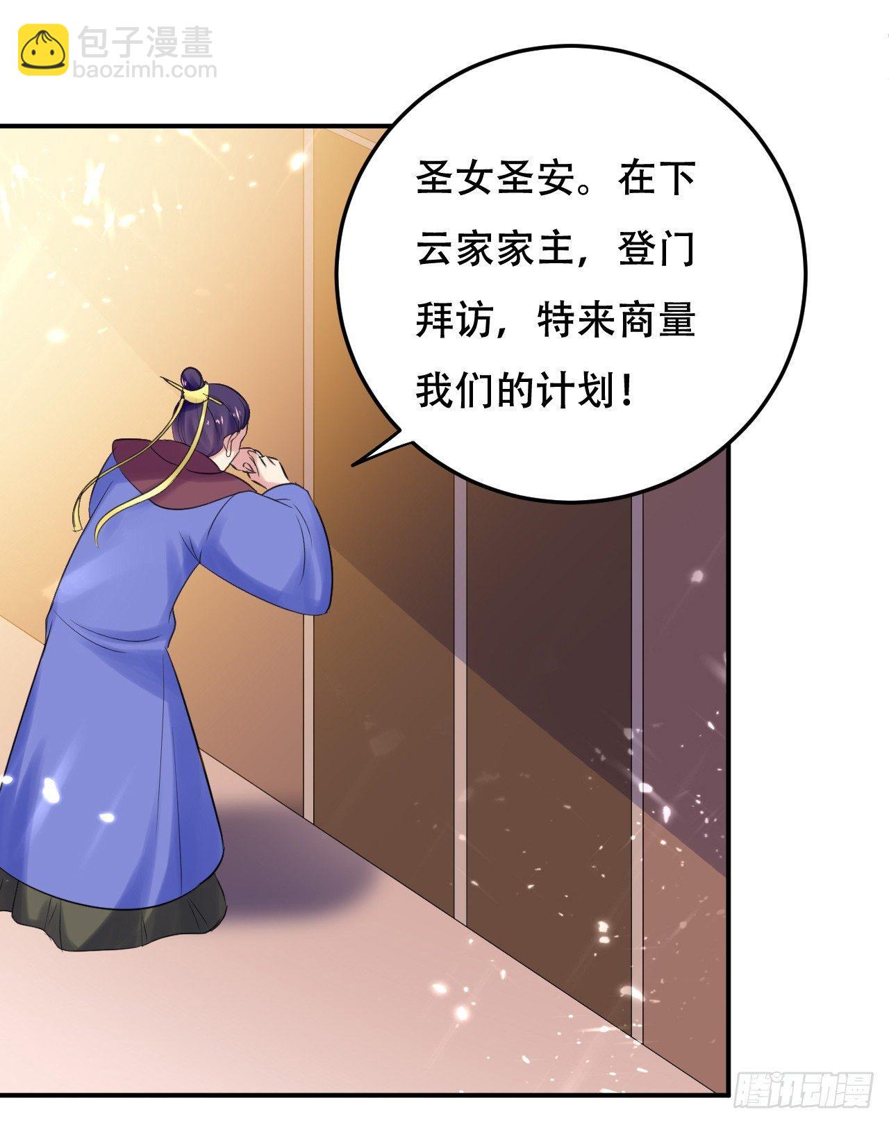《异界超级赘婿》不要这样啊，圣女 第37页