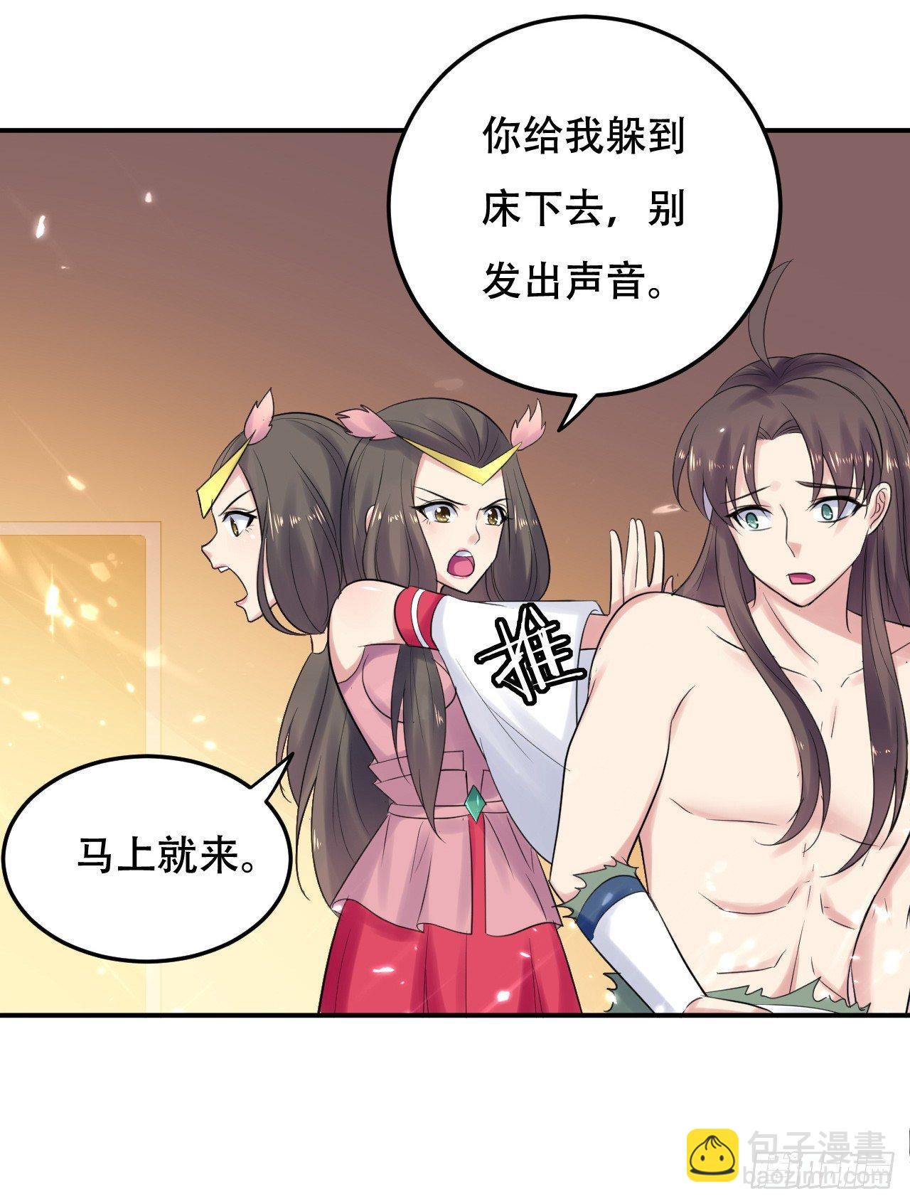 《异界超级赘婿》不要这样啊，圣女 第38页