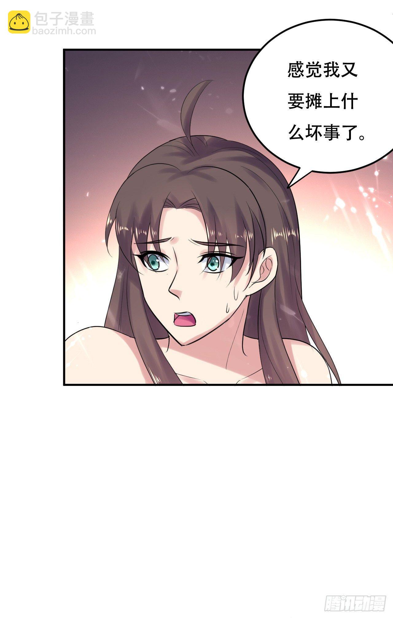 《异界超级赘婿》不要这样啊，圣女 第39页
