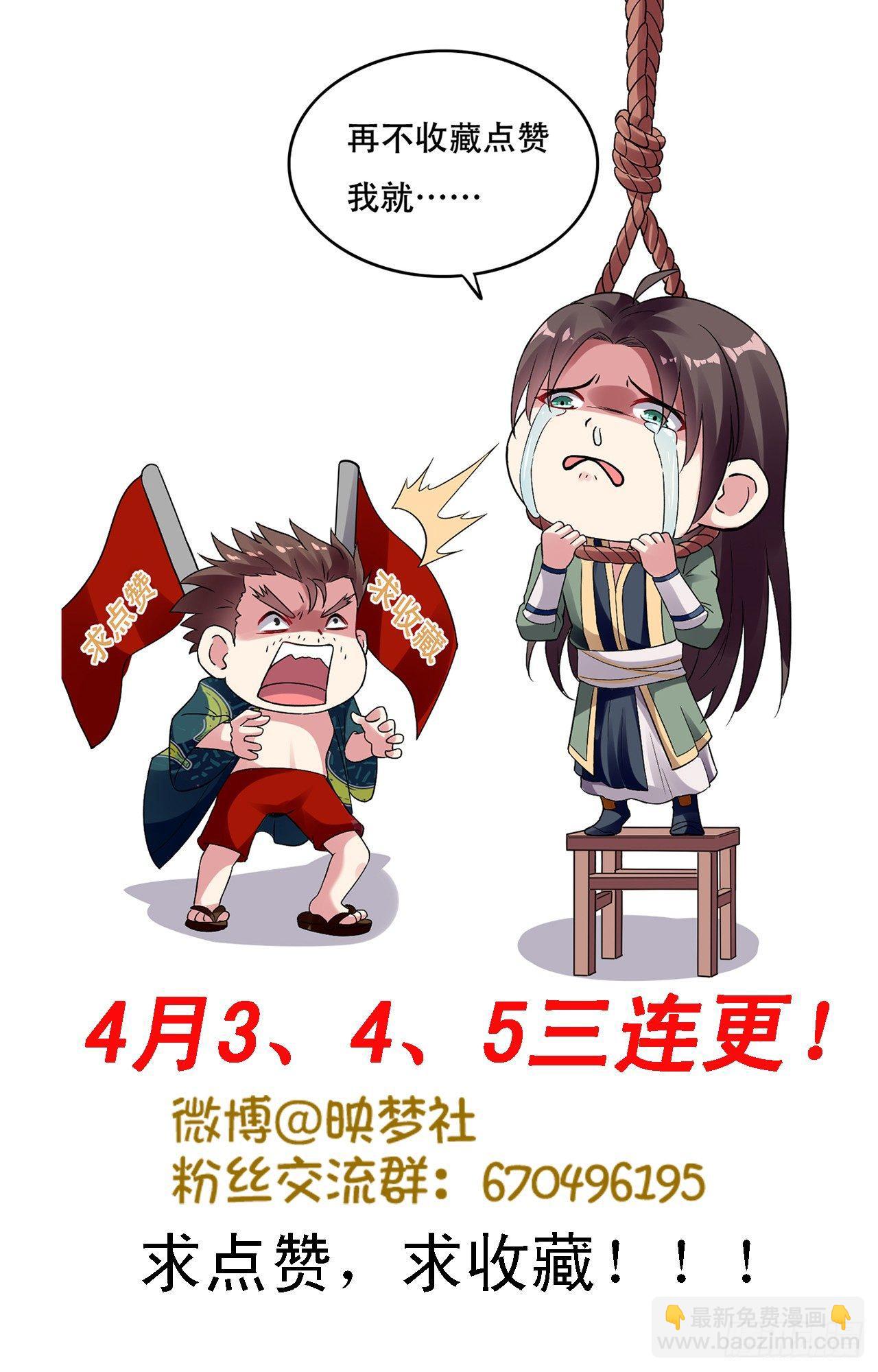 《异界超级赘婿》不要这样啊，圣女 第40页