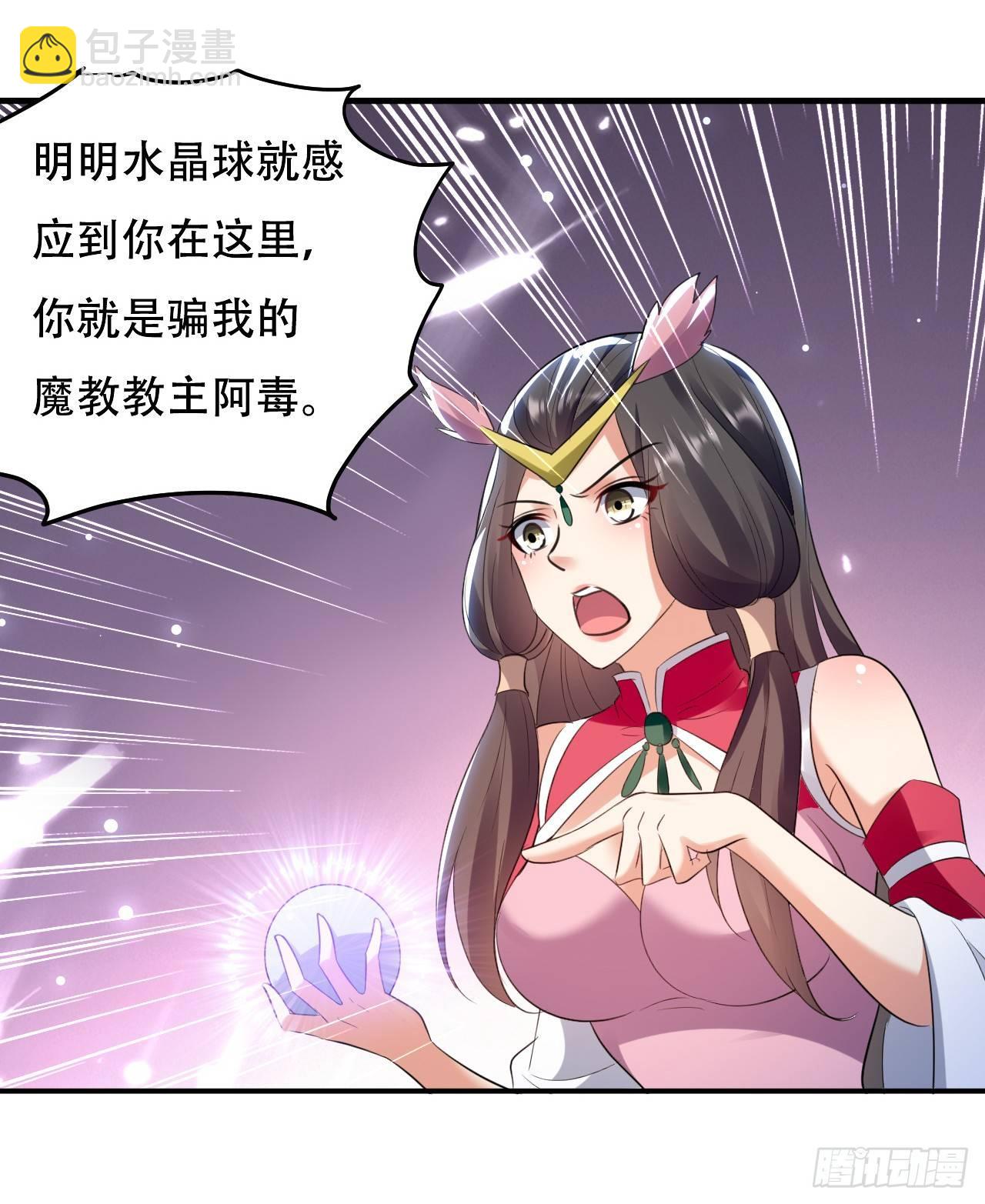 《异界超级赘婿》不要这样啊，圣女 第5页