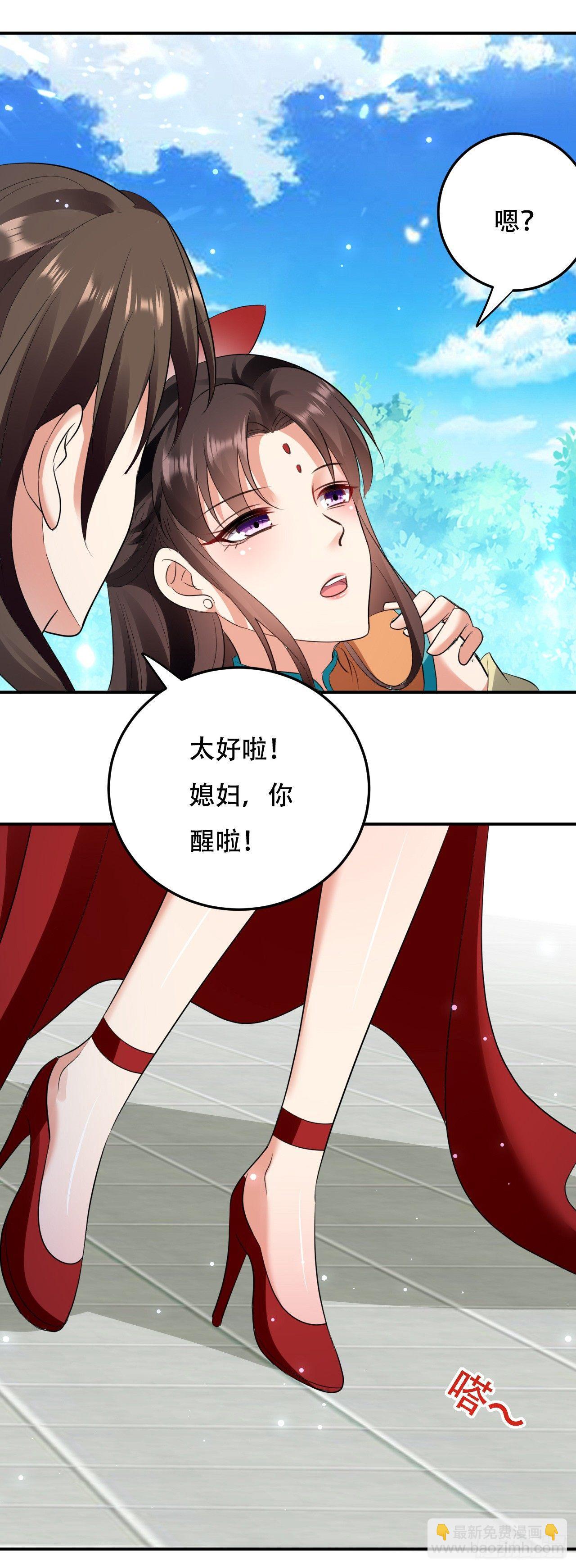《异界超级赘婿》不要这样啊，圣女 第6页