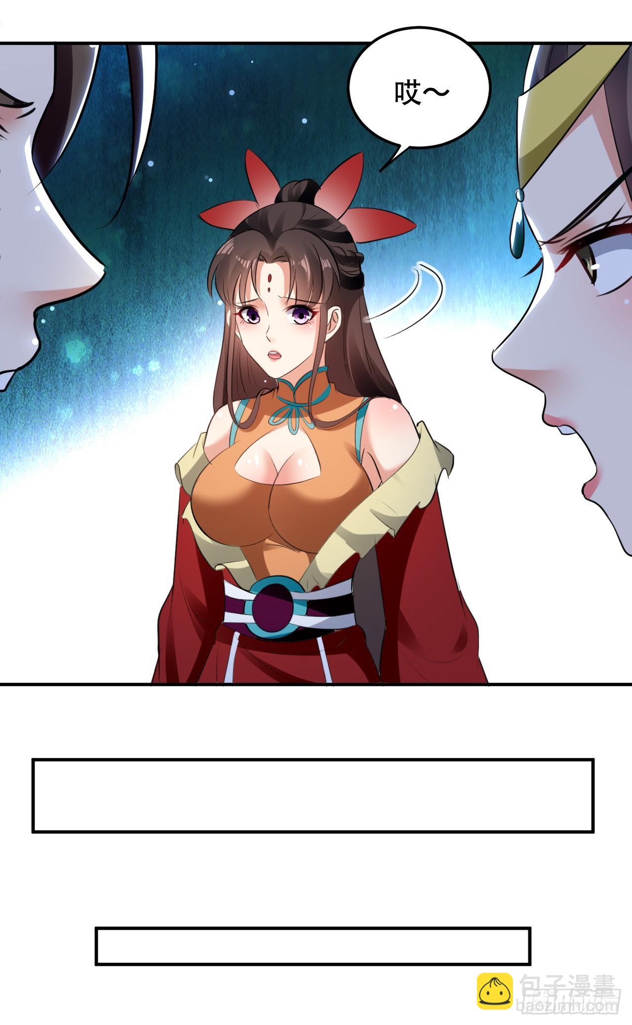 《异界超级赘婿》不要这样啊，圣女 第9页