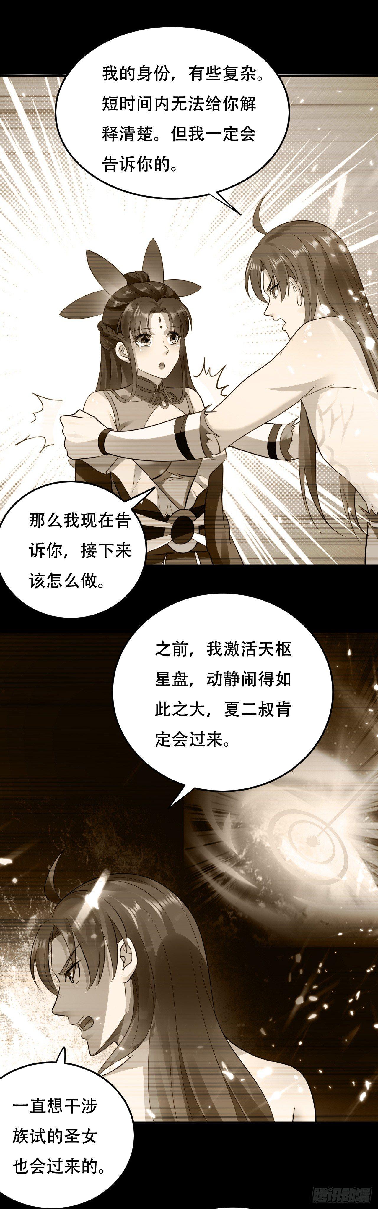 《异界超级赘婿》扮猪吃老虎 第11页