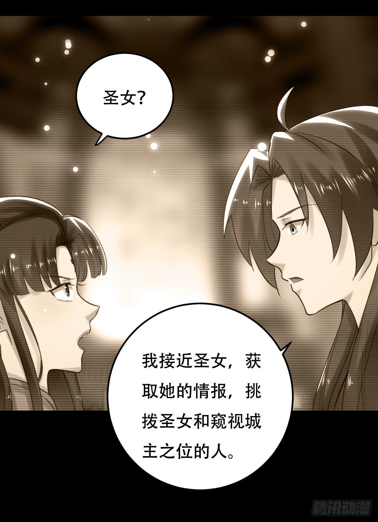 《异界超级赘婿》扮猪吃老虎 第17页