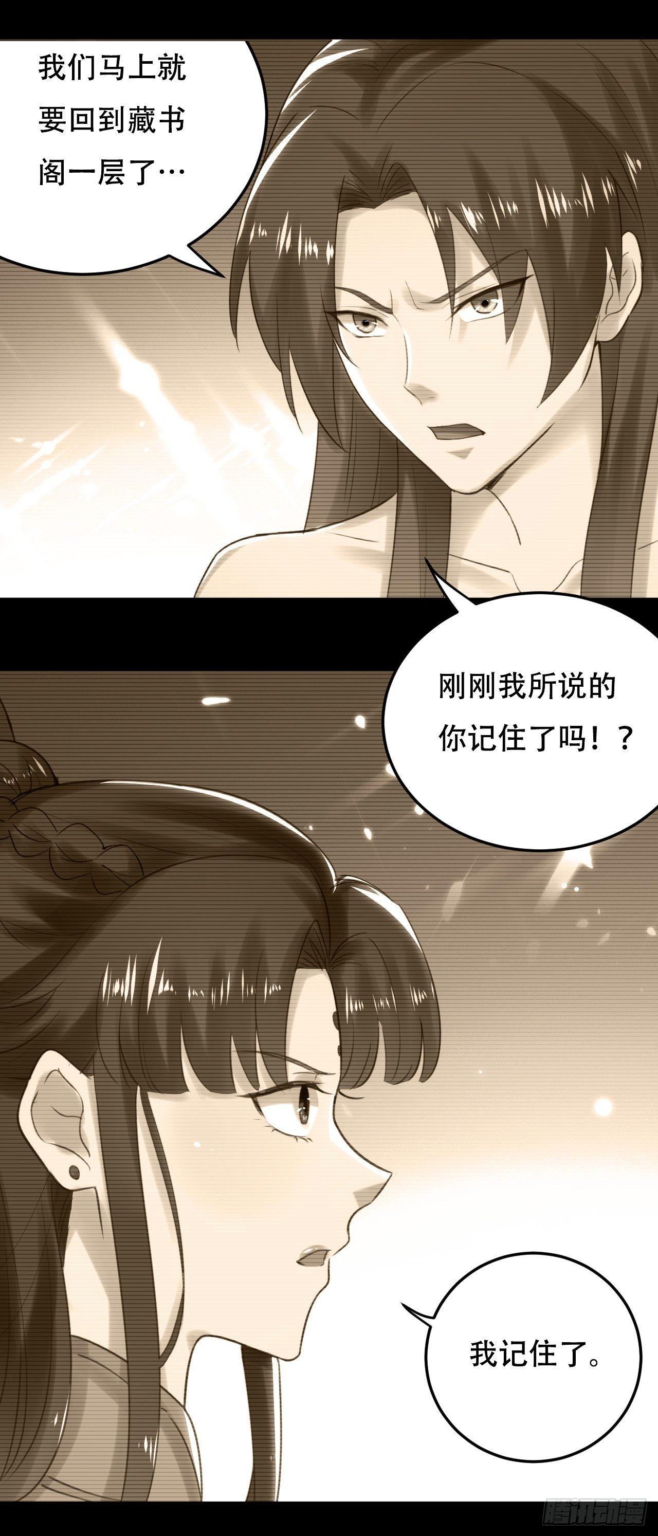 《异界超级赘婿》扮猪吃老虎 第20页