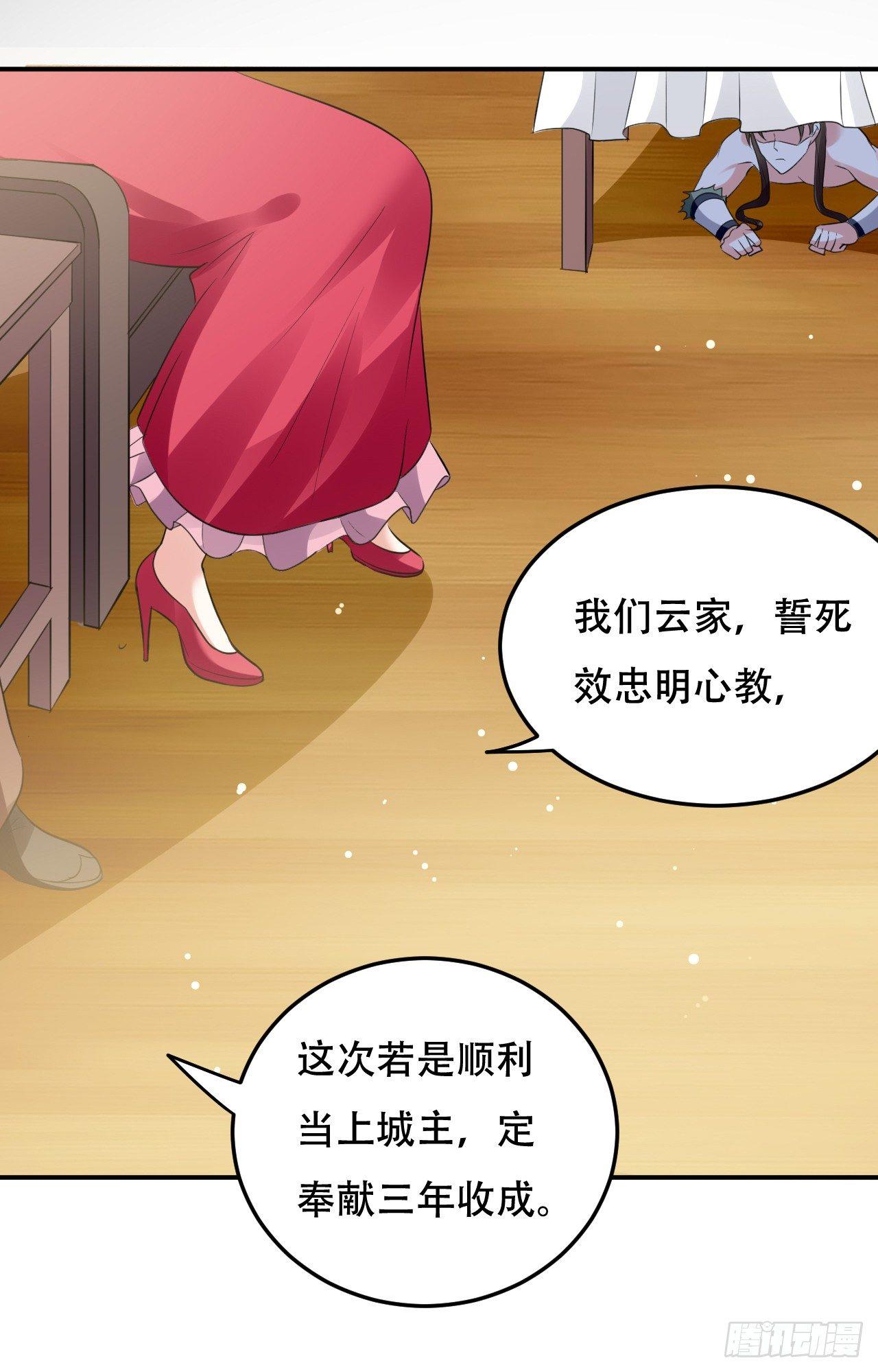 《异界超级赘婿》扮猪吃老虎 第27页