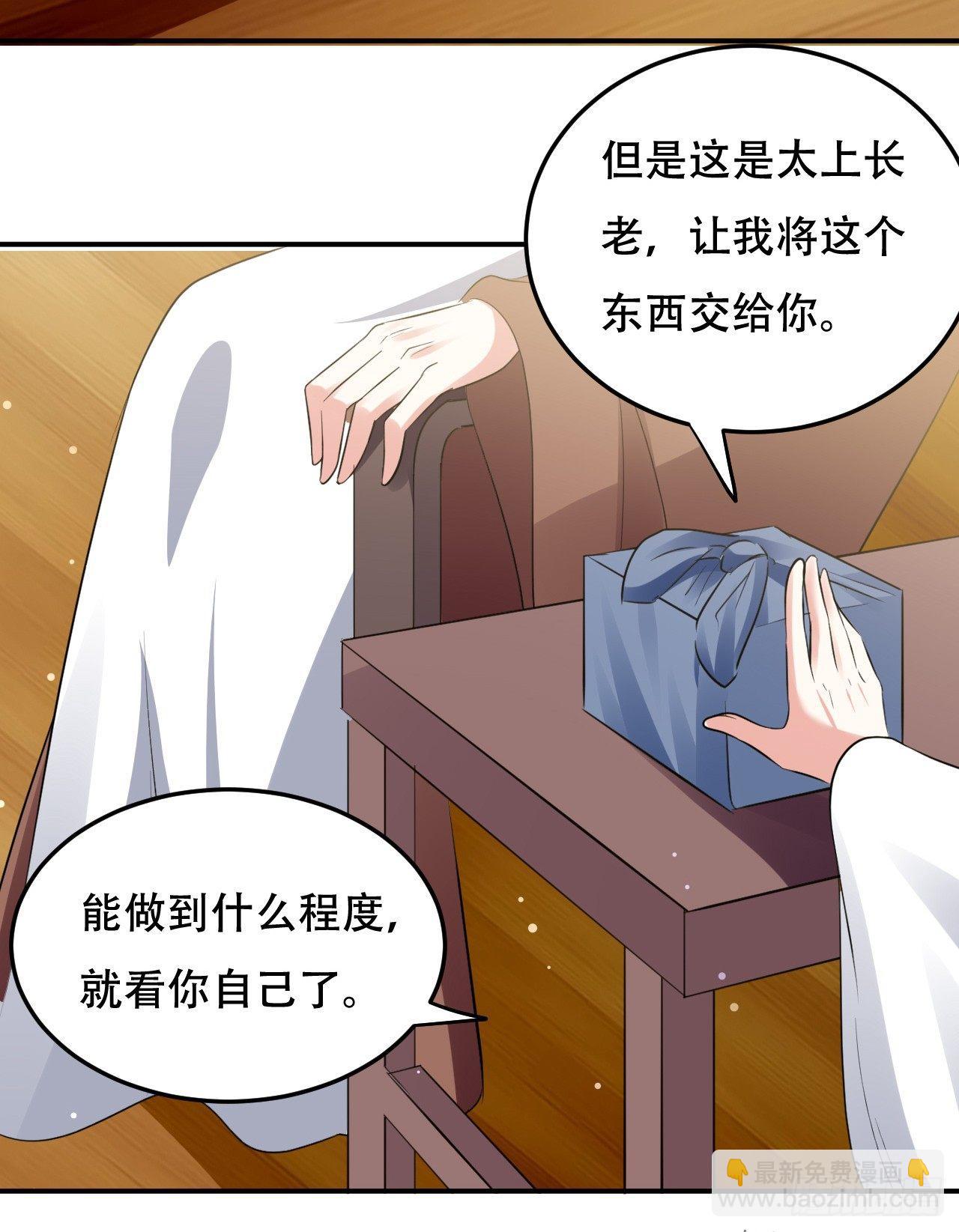 《异界超级赘婿》扮猪吃老虎 第29页