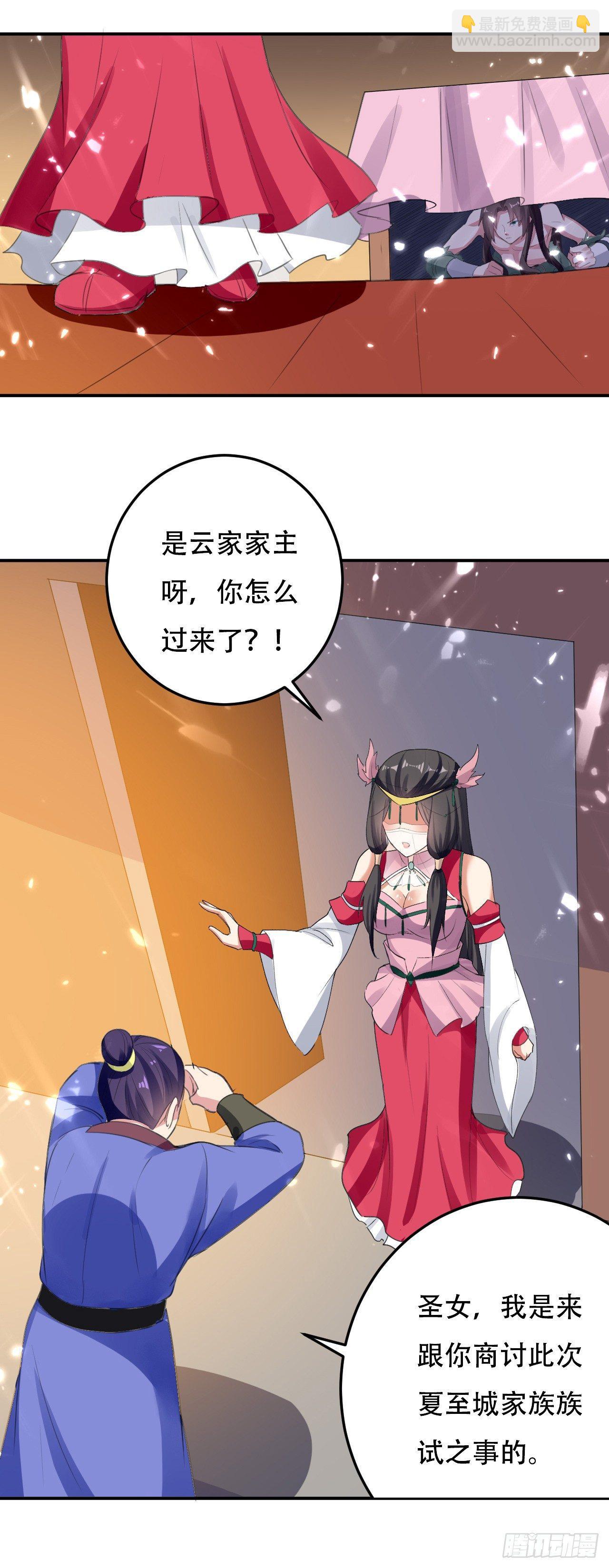 《异界超级赘婿》扮猪吃老虎 第2页
