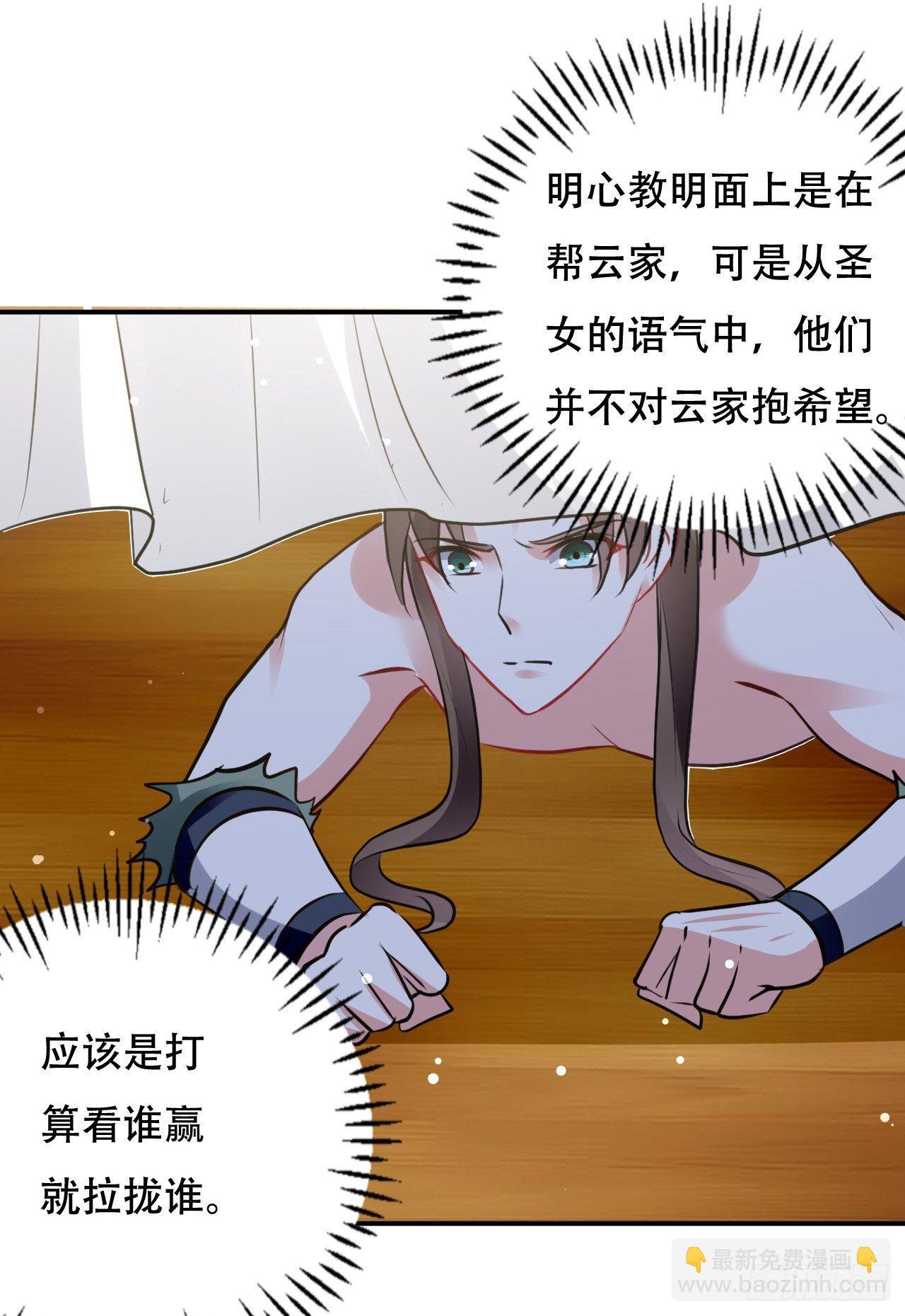《异界超级赘婿》扮猪吃老虎 第30页