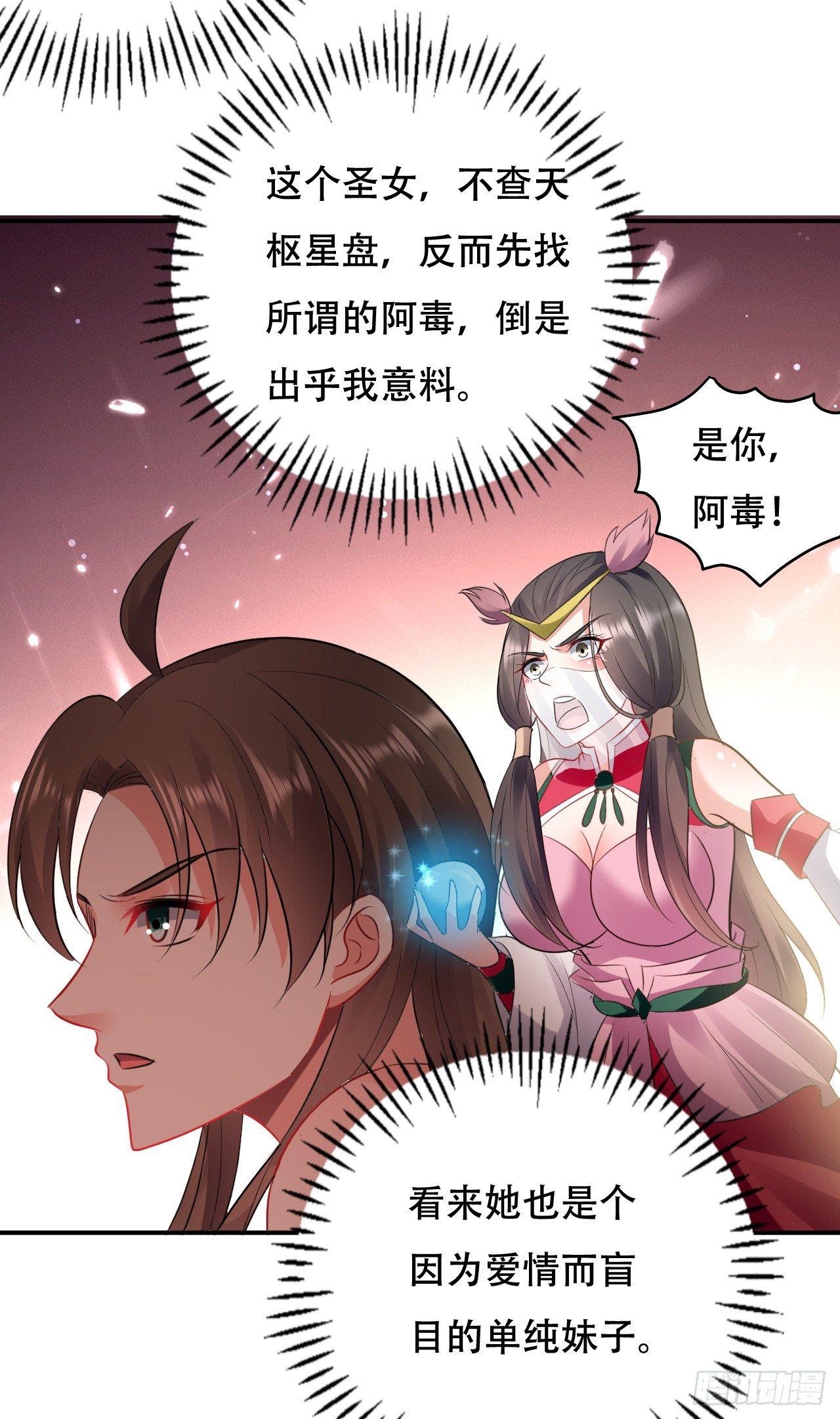 《异界超级赘婿》扮猪吃老虎 第31页