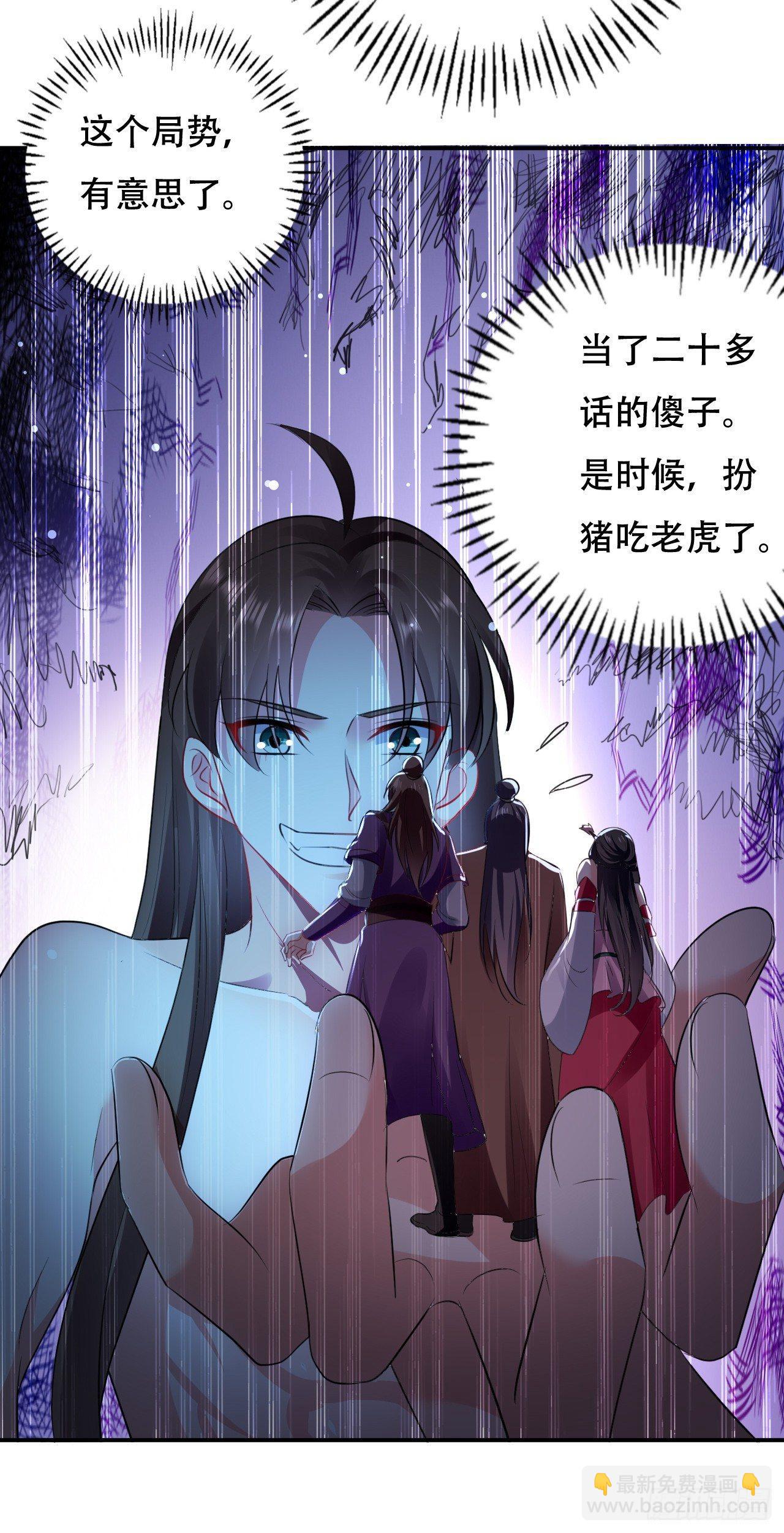 《异界超级赘婿》扮猪吃老虎 第32页