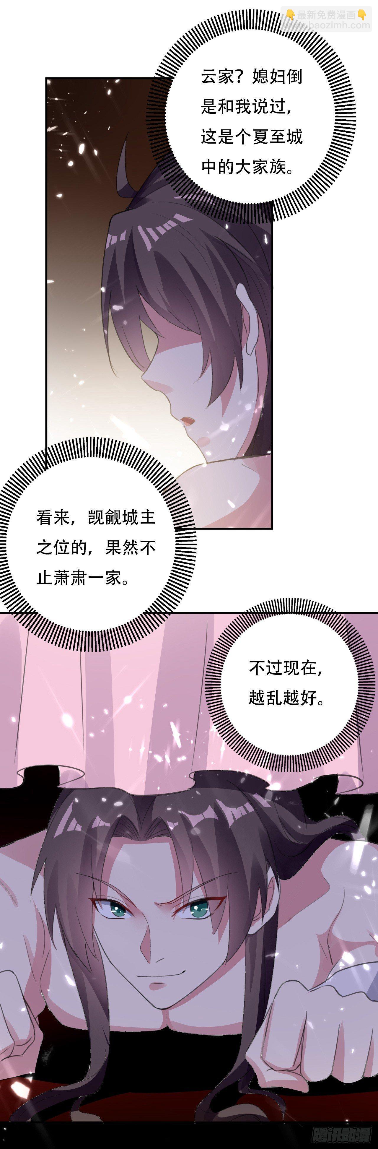 《异界超级赘婿》扮猪吃老虎 第4页