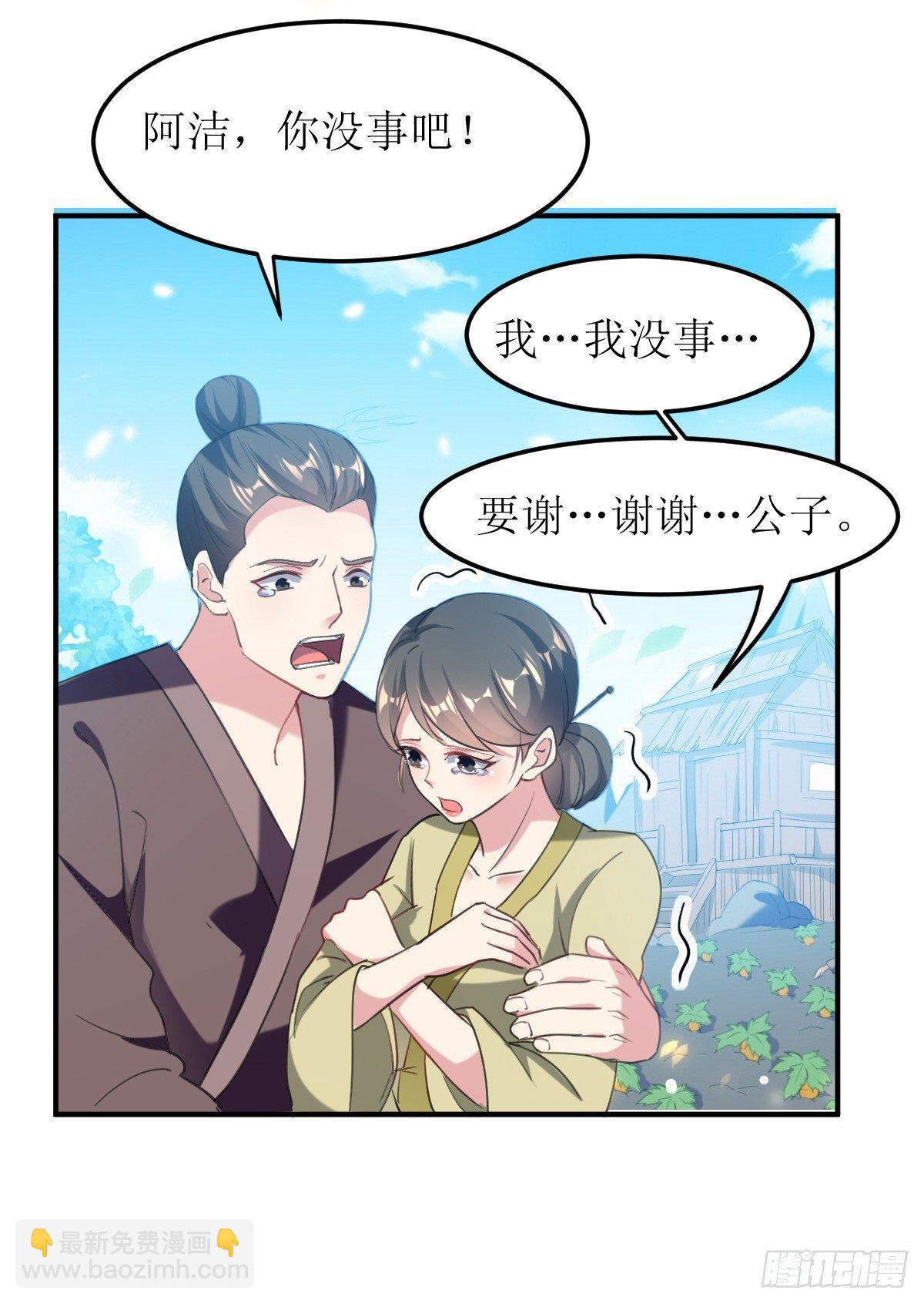 《异界超级赘婿》王侯将相宁有种乎 第12页