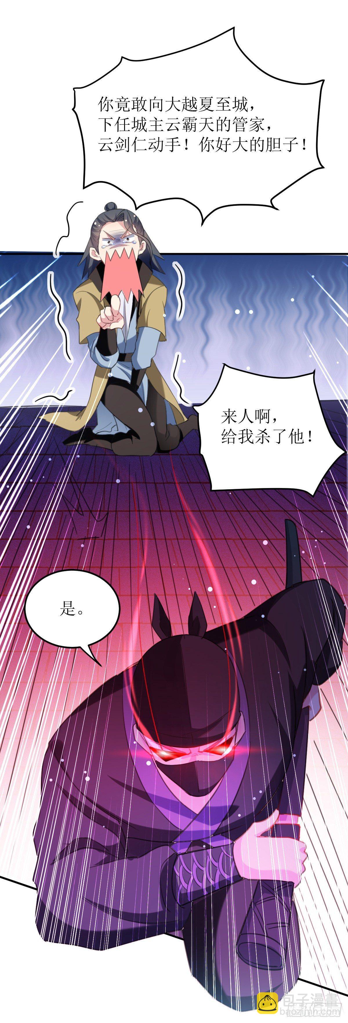 《异界超级赘婿》王侯将相宁有种乎 第13页