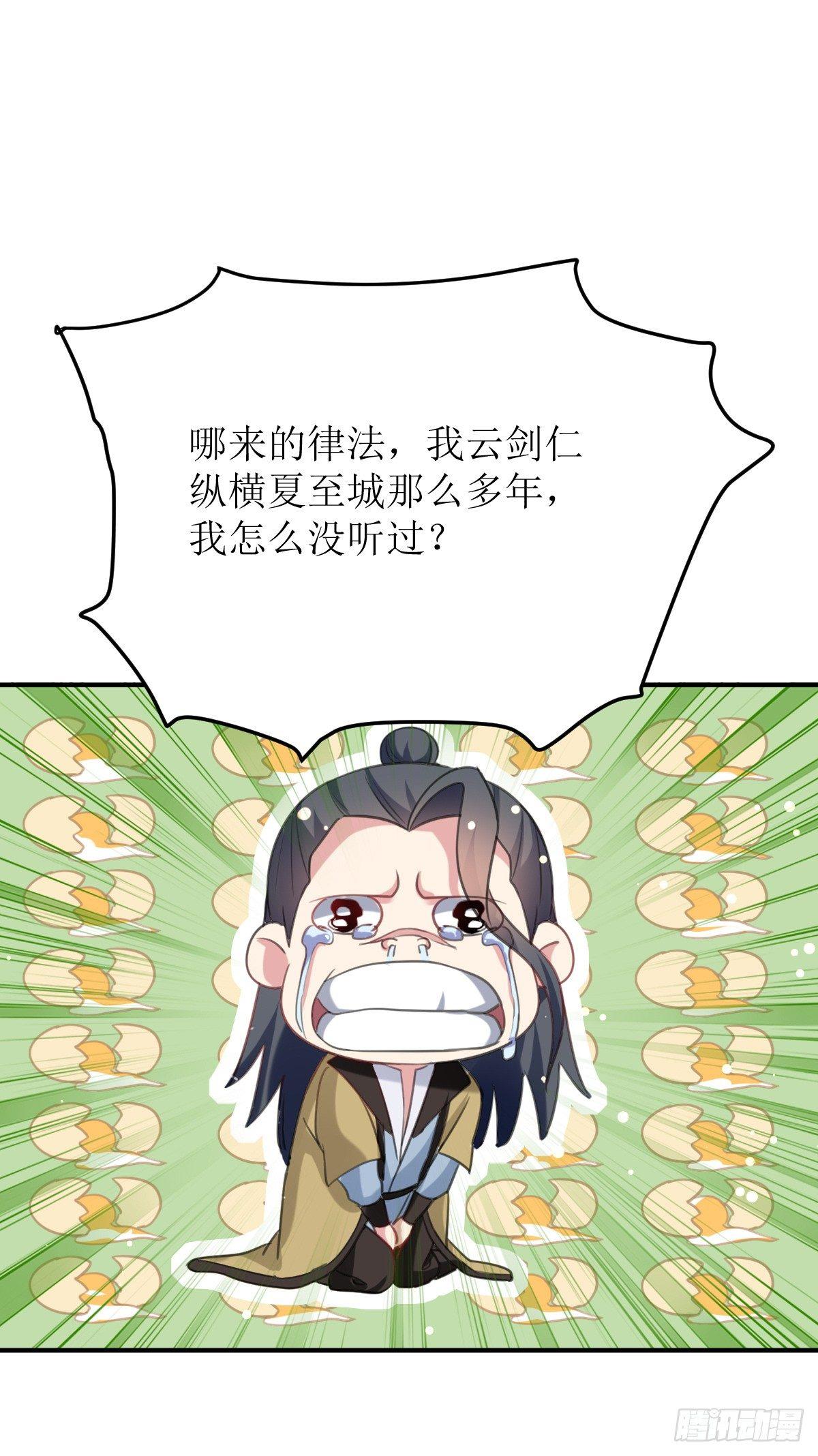 《异界超级赘婿》王侯将相宁有种乎 第16页