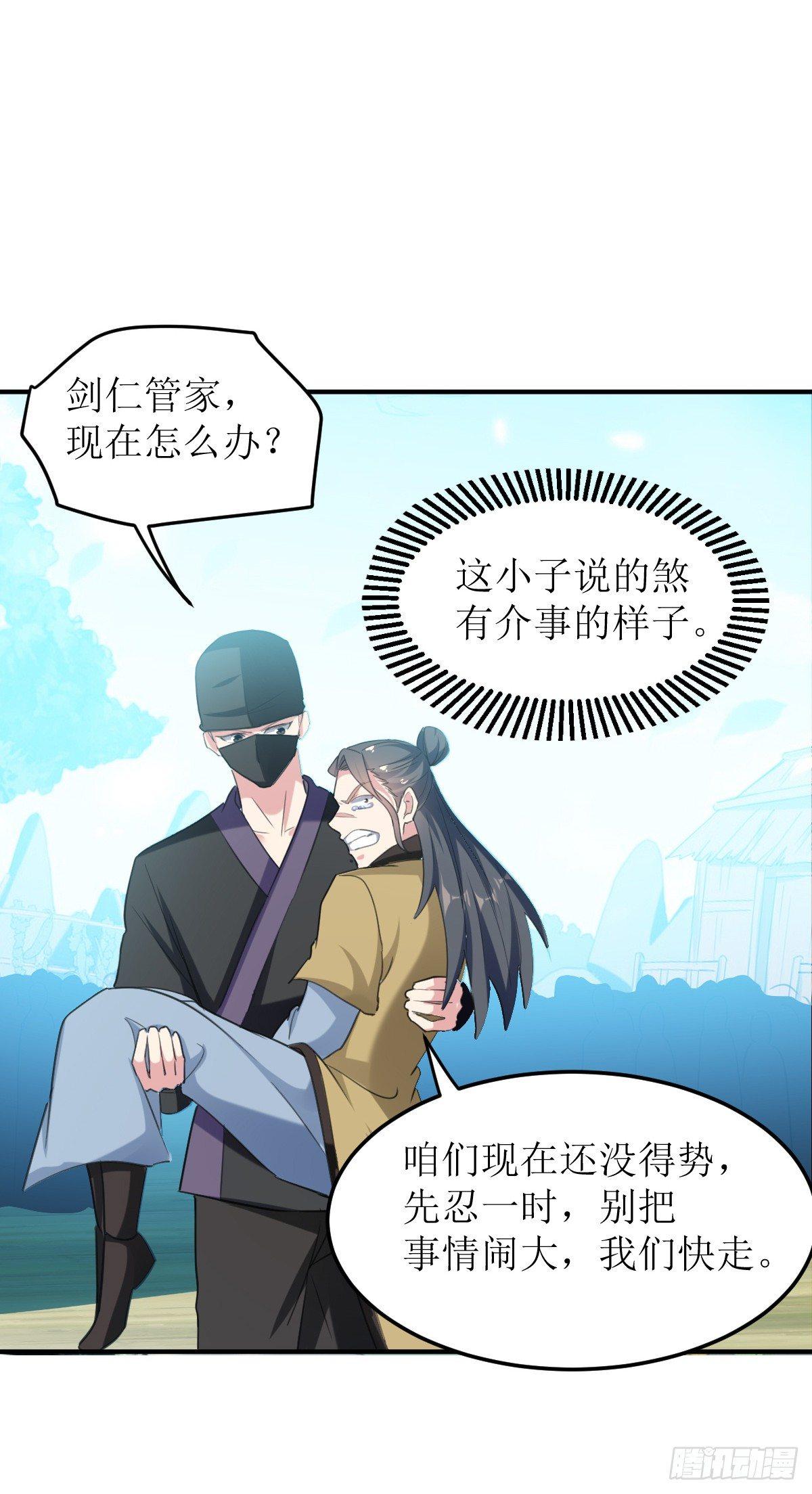 《异界超级赘婿》王侯将相宁有种乎 第18页