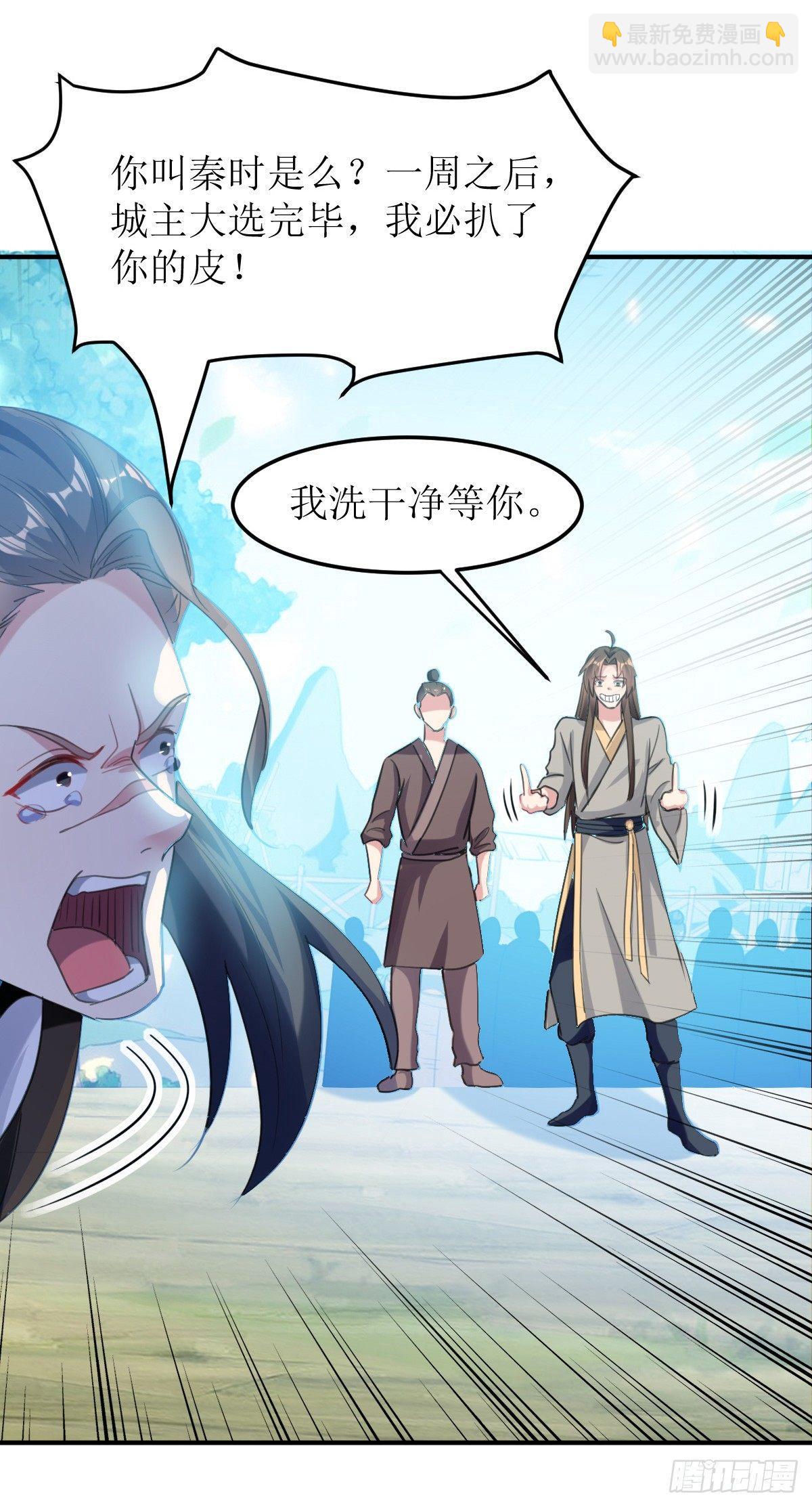 《异界超级赘婿》王侯将相宁有种乎 第19页