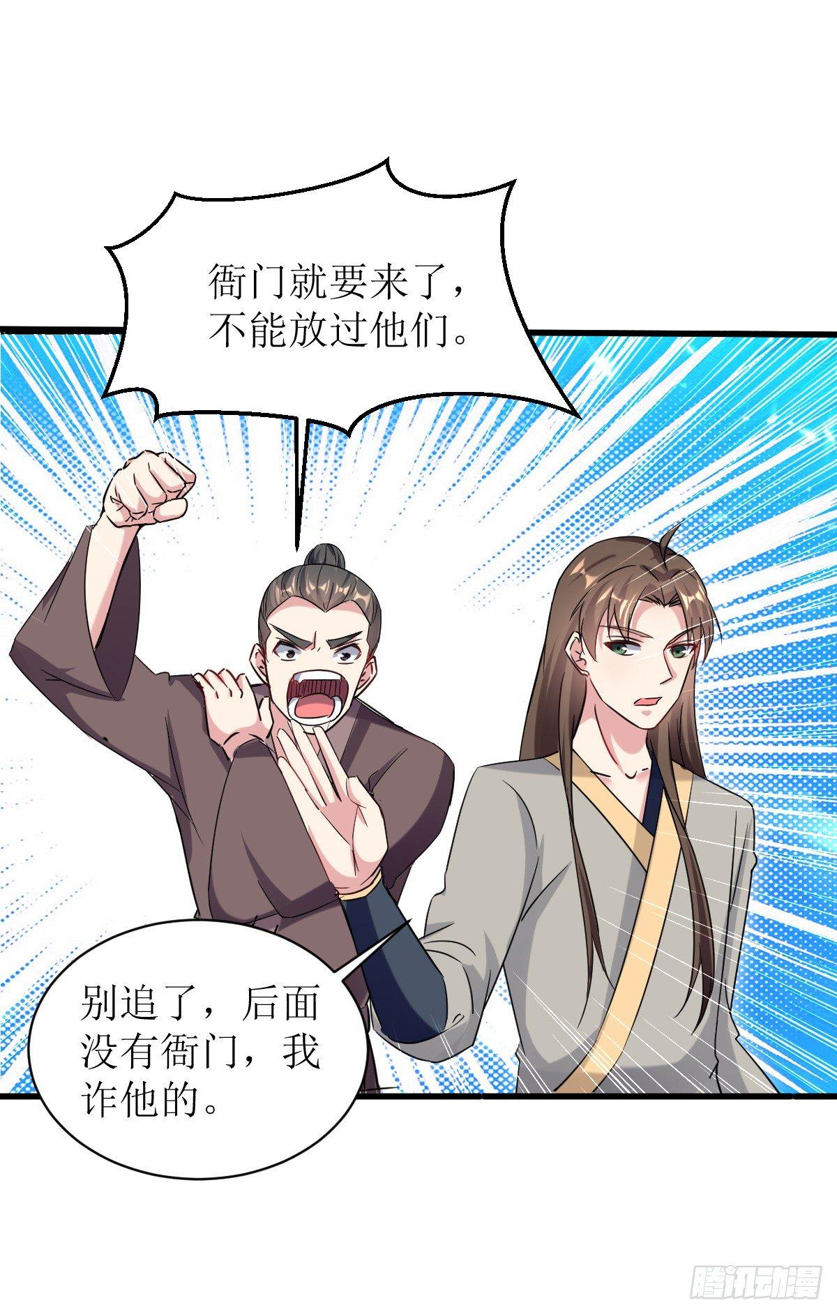 《异界超级赘婿》王侯将相宁有种乎 第20页
