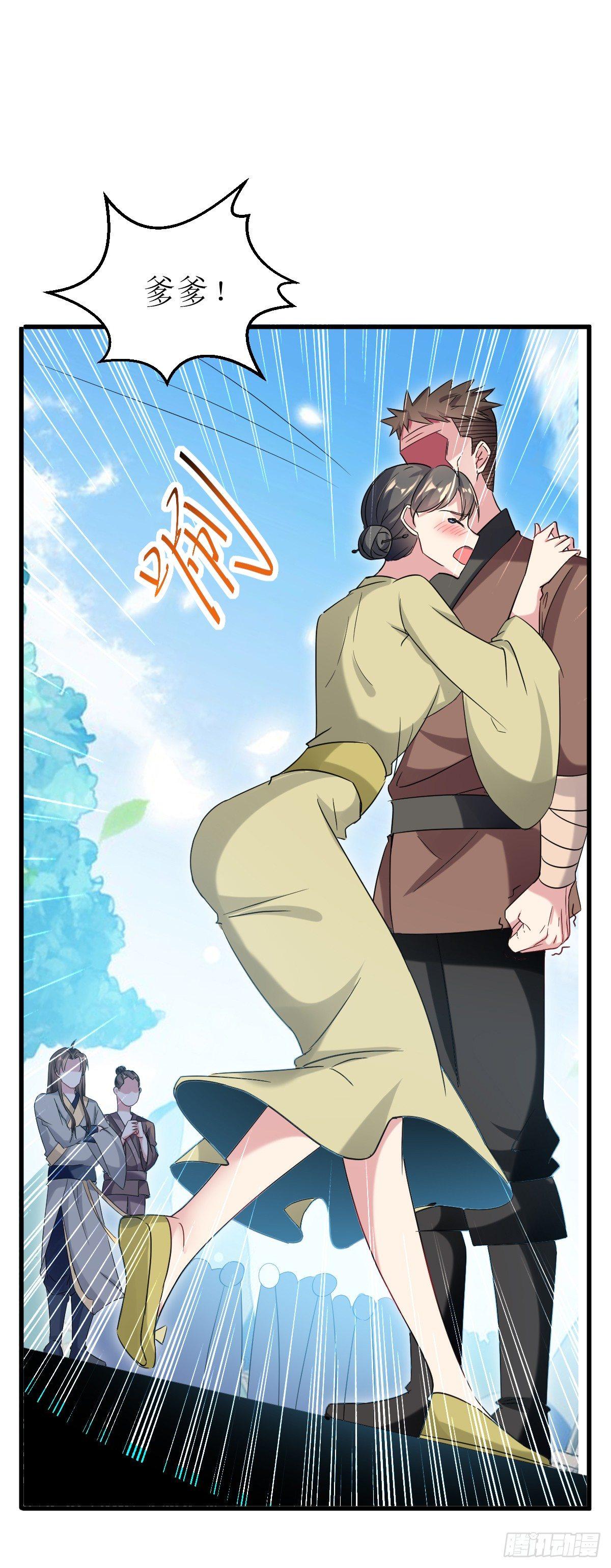 《异界超级赘婿》王侯将相宁有种乎 第21页