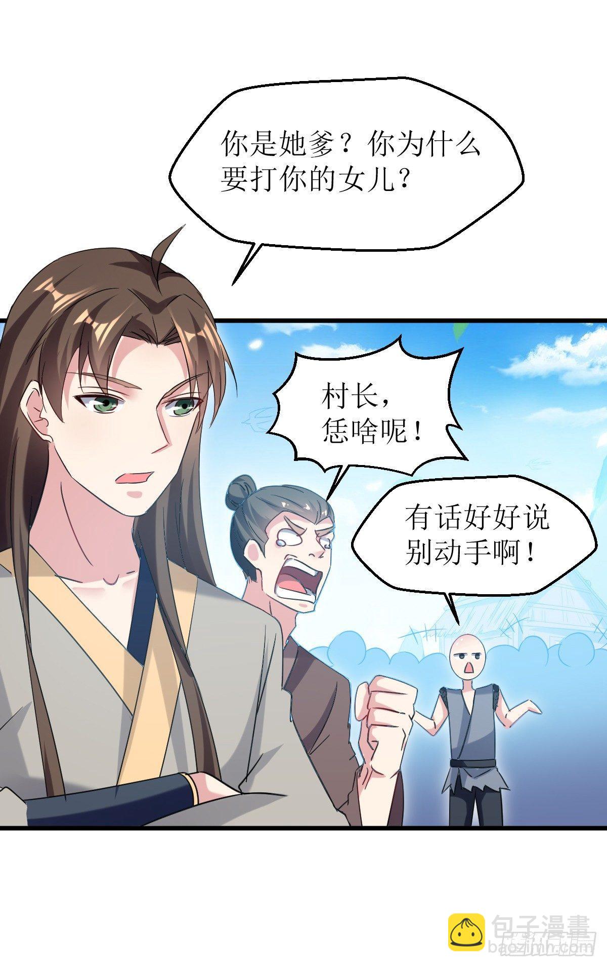 《异界超级赘婿》王侯将相宁有种乎 第25页