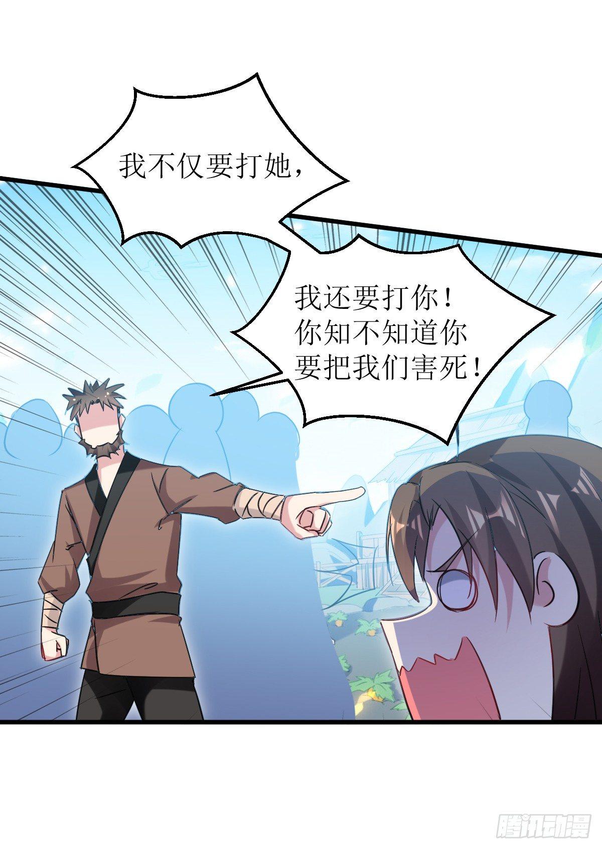 《异界超级赘婿》王侯将相宁有种乎 第26页