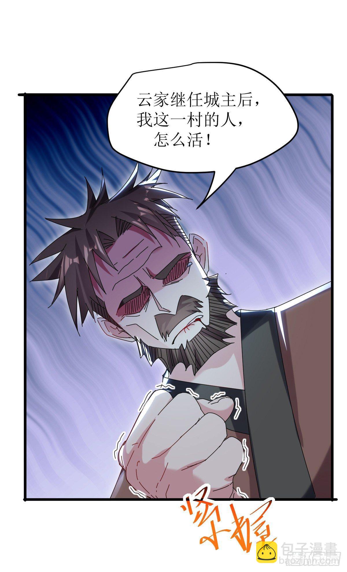 《异界超级赘婿》王侯将相宁有种乎 第29页