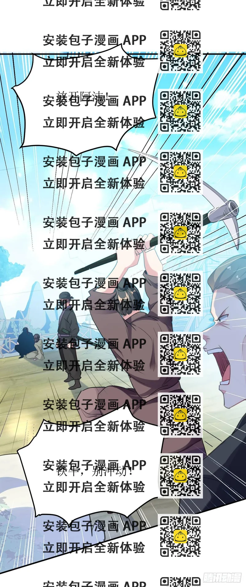 《异界超级赘婿》王侯将相宁有种乎 第2页
