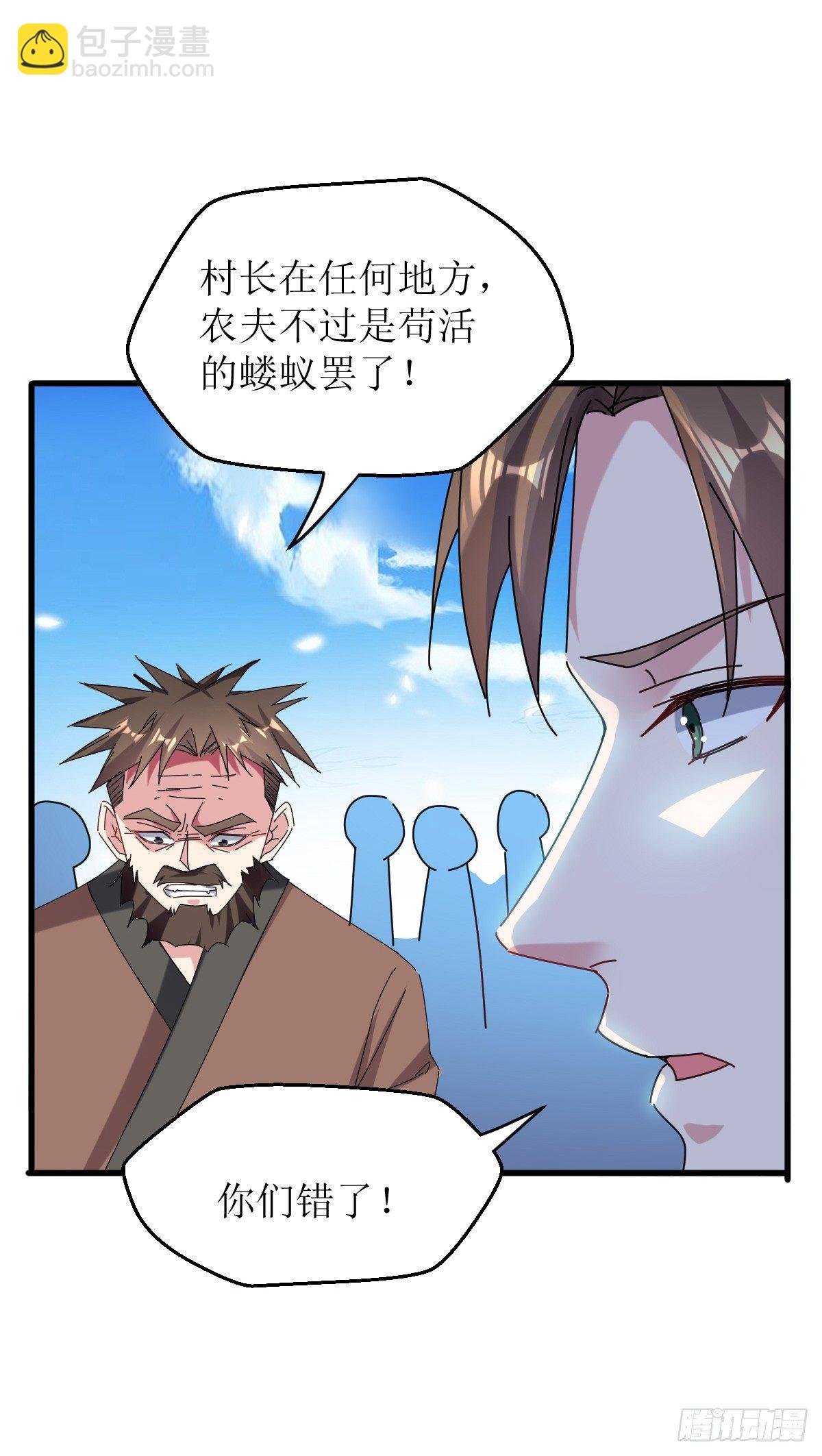 《异界超级赘婿》王侯将相宁有种乎 第31页