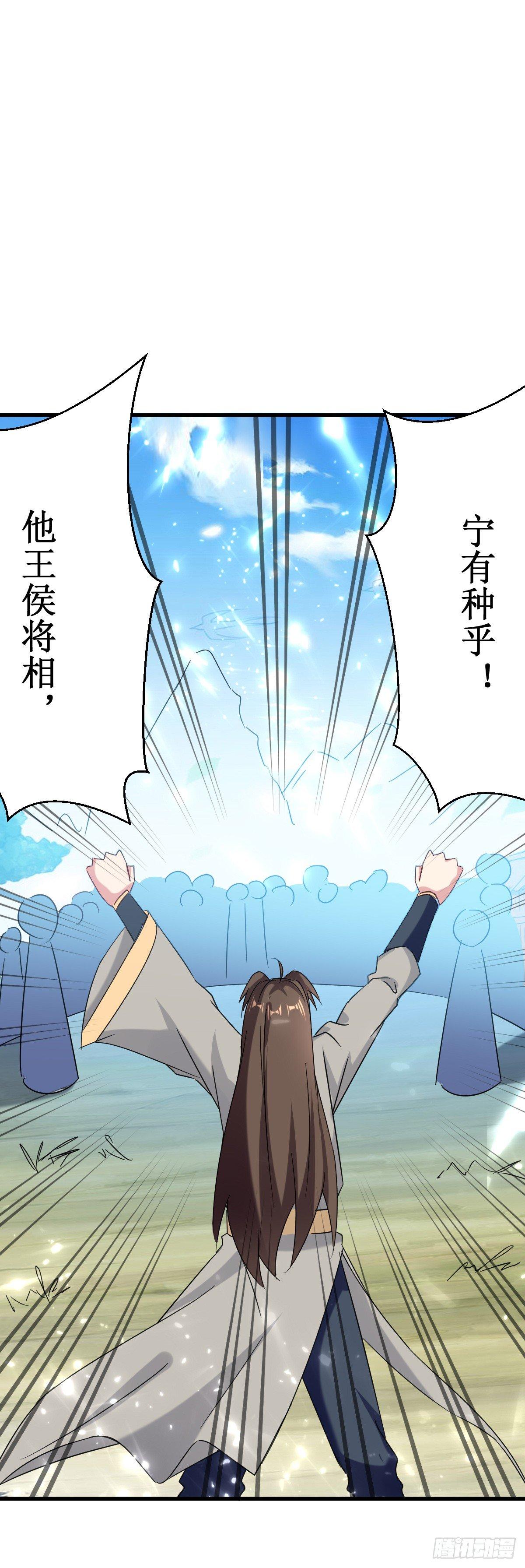 《异界超级赘婿》王侯将相宁有种乎 第35页
