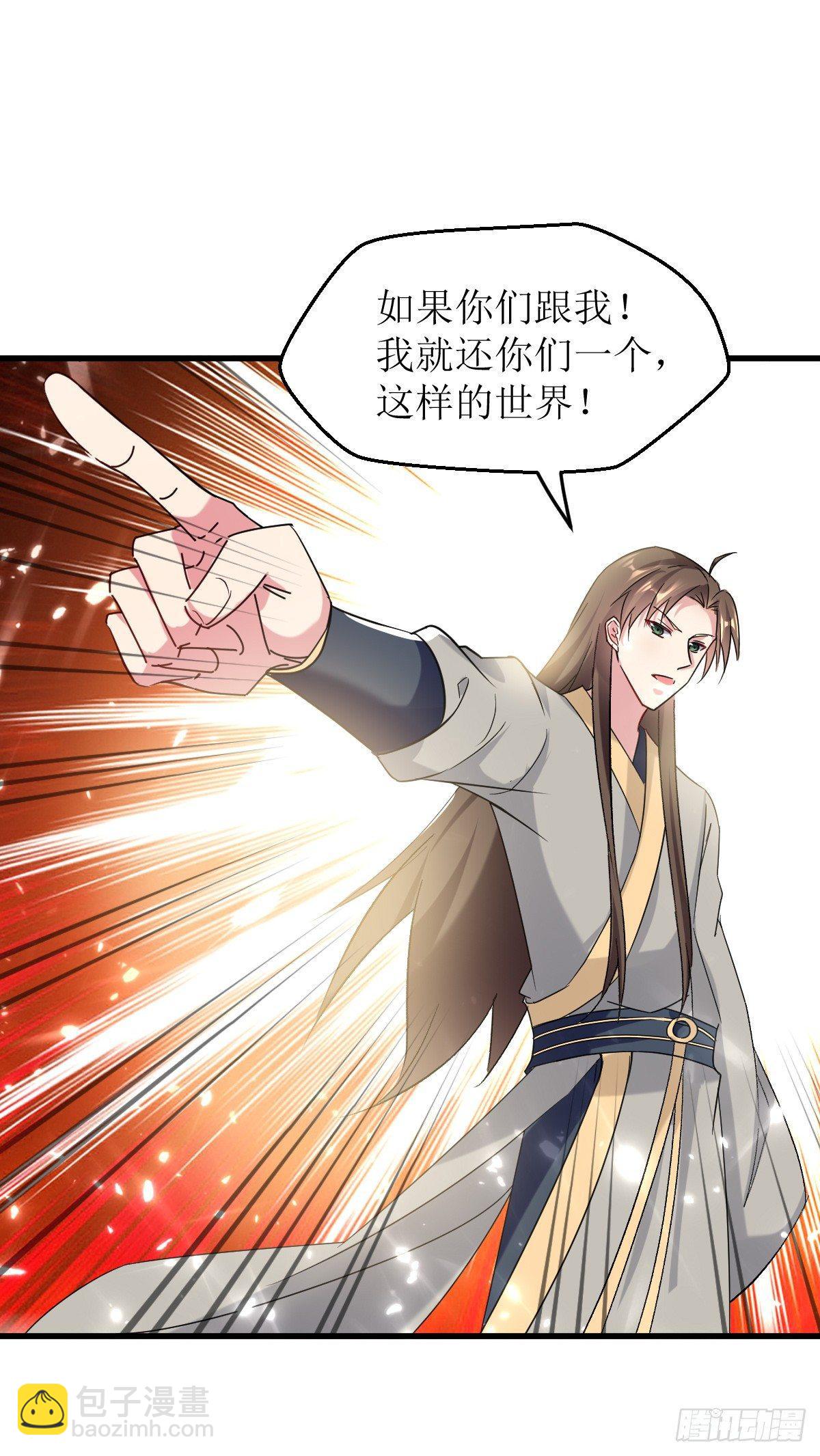 《异界超级赘婿》王侯将相宁有种乎 第36页