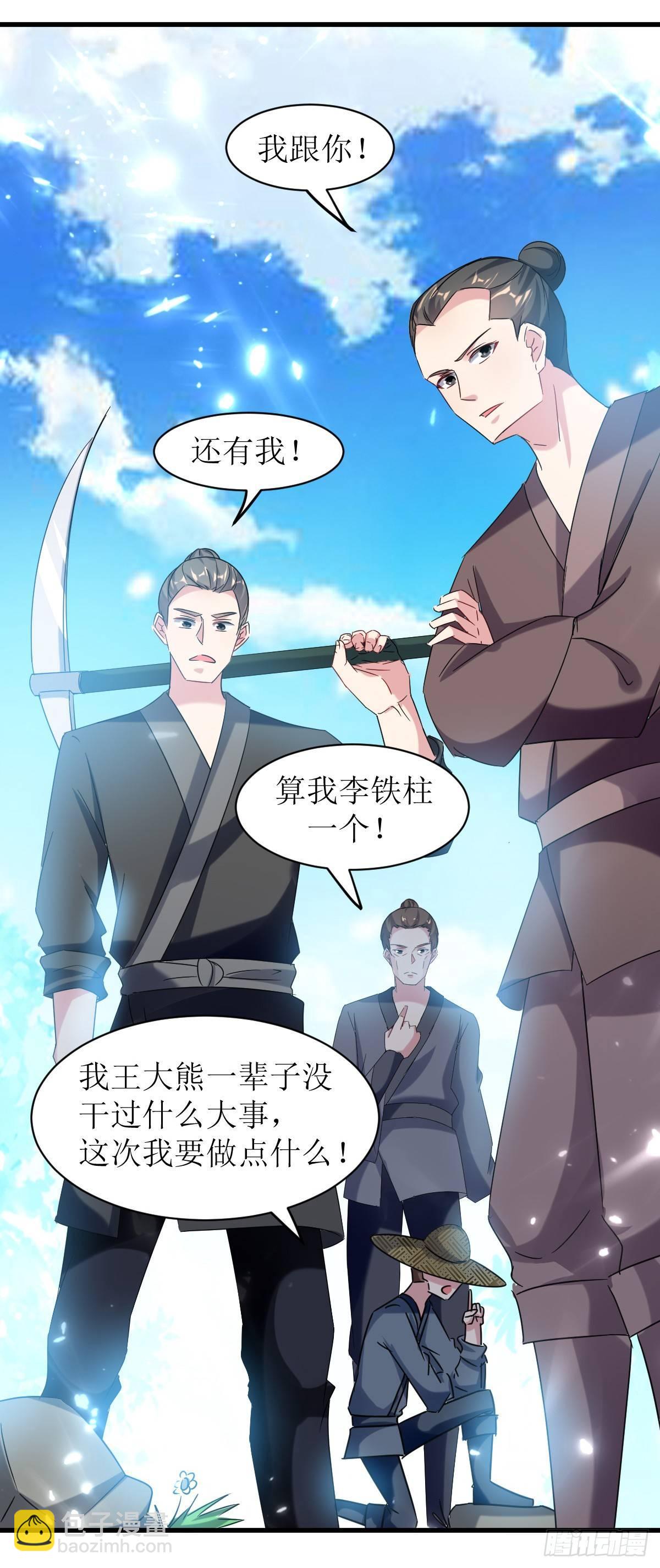 《异界超级赘婿》王侯将相宁有种乎 第38页
